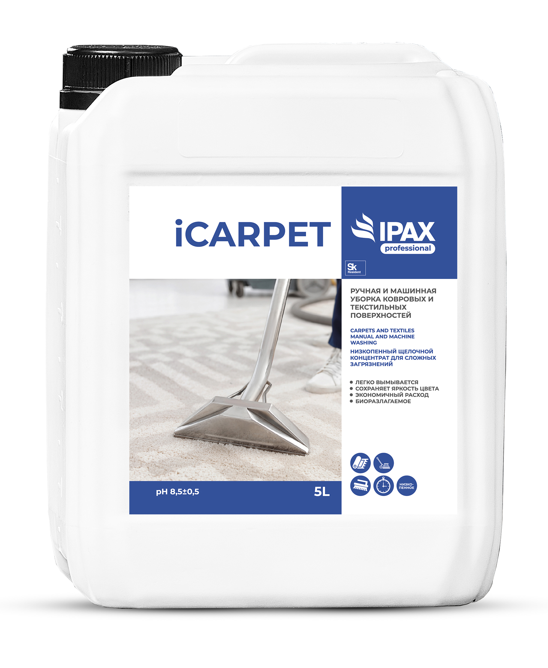Изображение товара Средство для чистки ковров и текстиля IPAX iCarpet iC-5-2594 5 л Изображение товара Средство для чистки ковров и текстиля IPAX iCarpet iC-5-2594 5 л