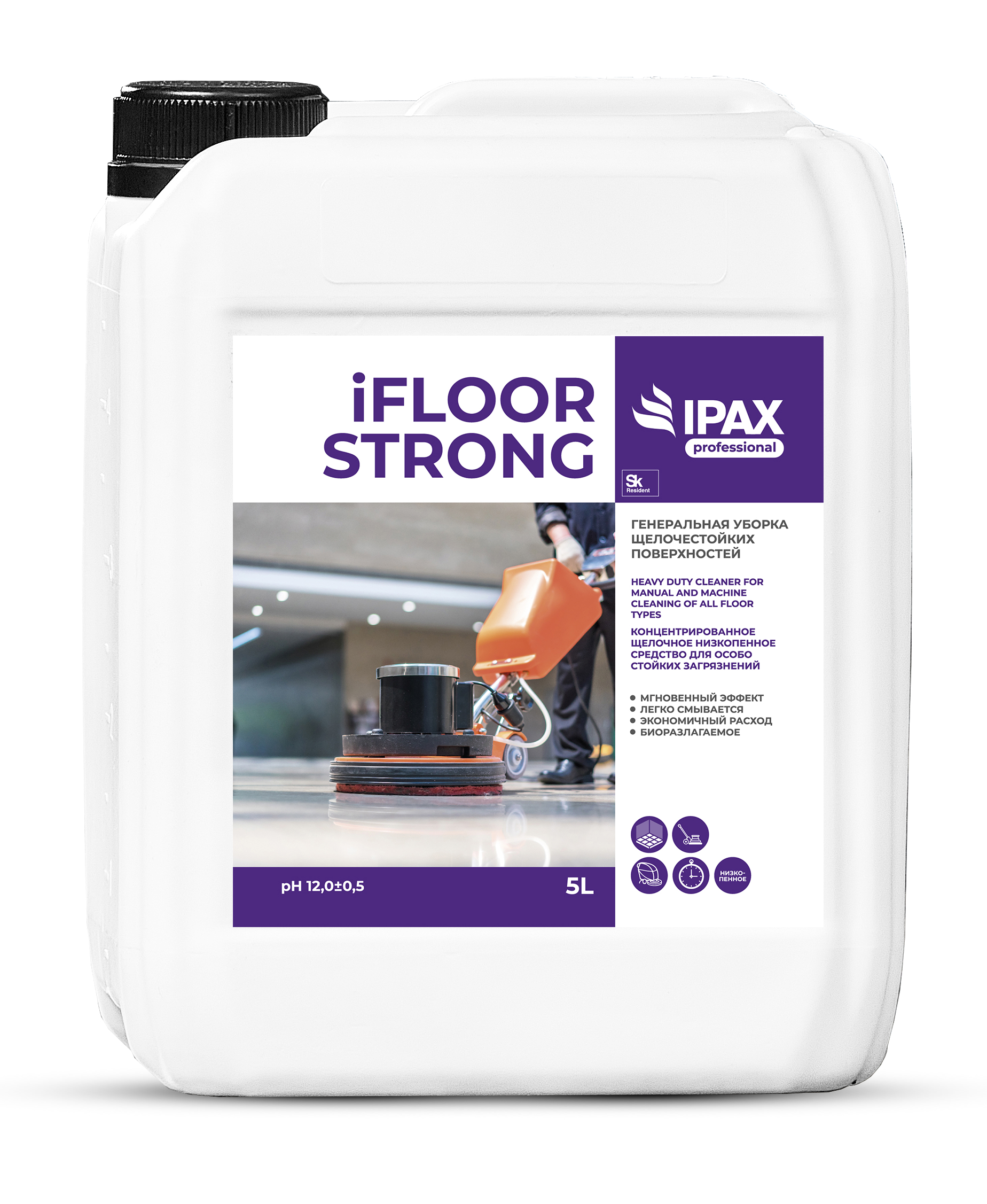 Изображение товара Средство для мытья полов IPAX iFloor Strong iFS-5-2297 5 л Изображение товара Средство для мытья полов IPAX iFloor Strong iFS-5-2297 5 л