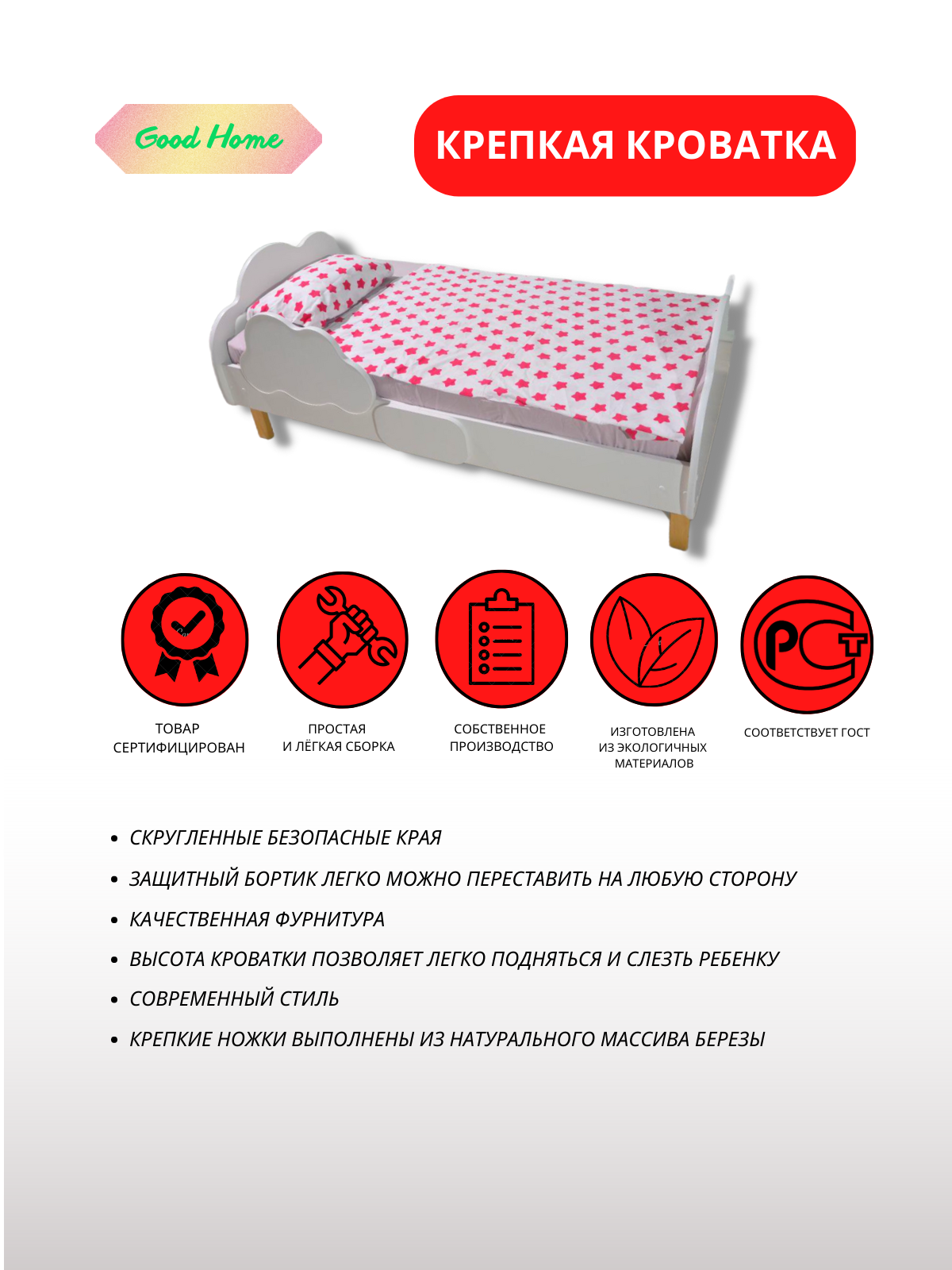 Изображение товара Детская кровать Версаль Облако 164x67x88 см белая современная кровать для малышей и детей до 8 лет