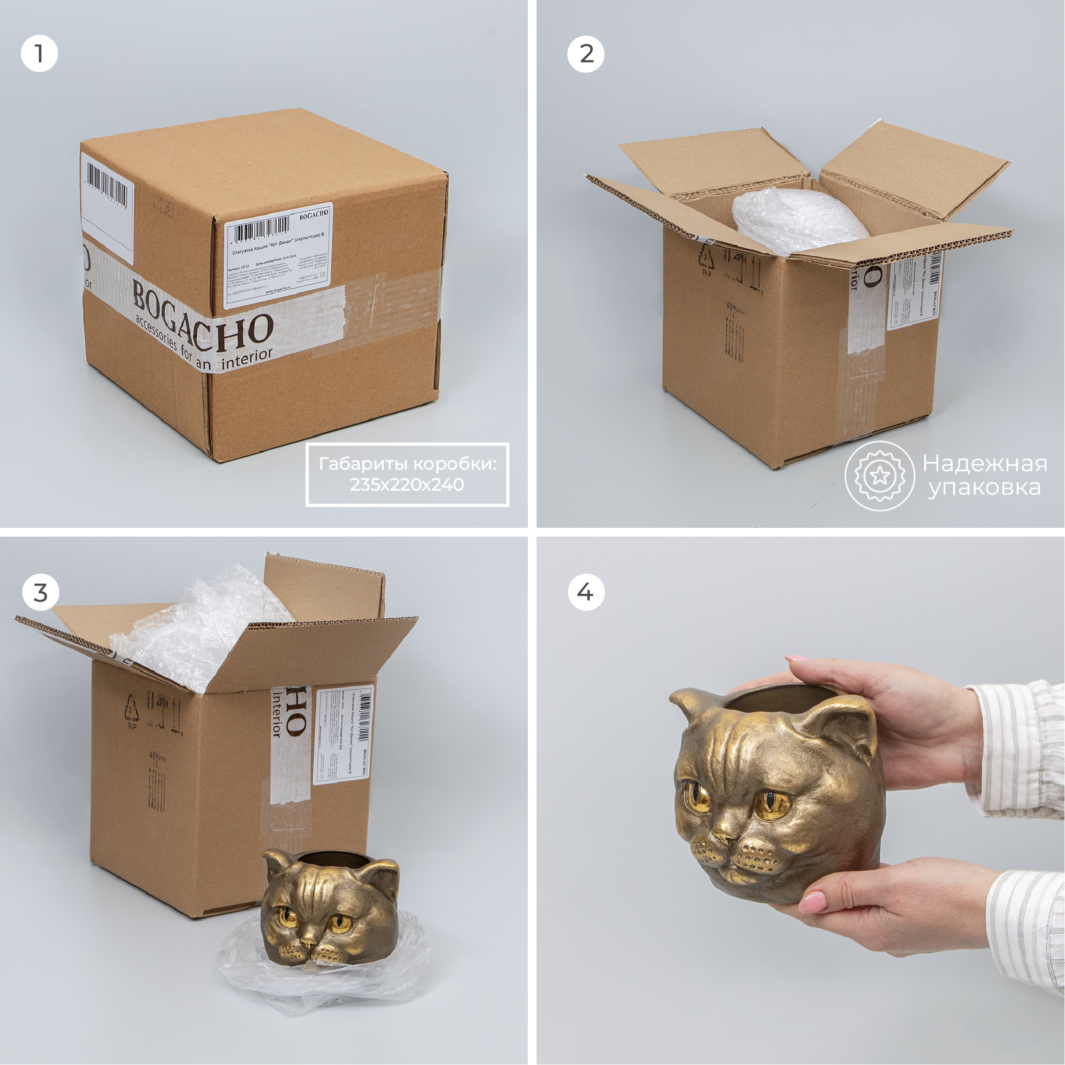 Изображение товара Декор для дома Кот Данди кремовый, кашпо для цветов