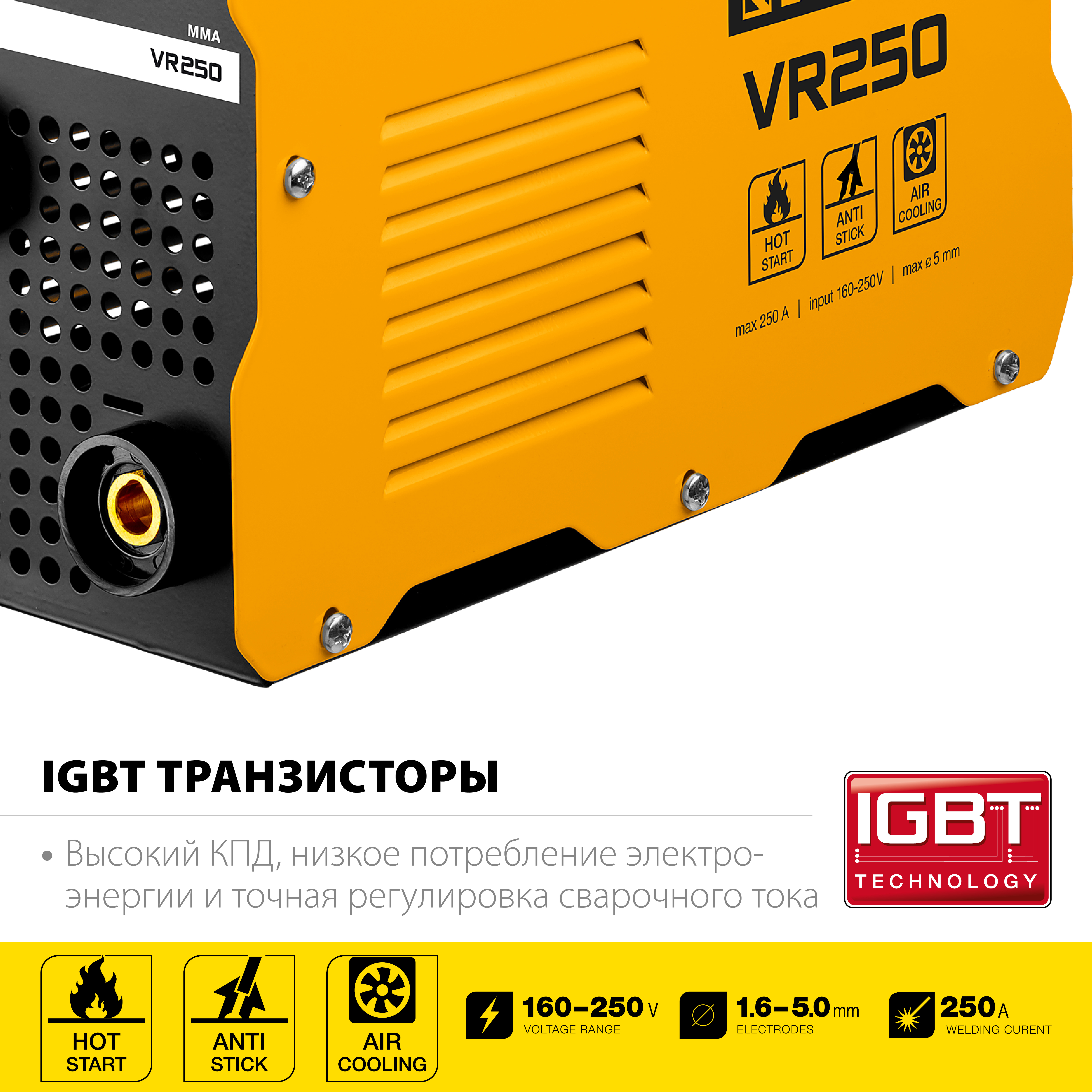 Изображение товара Инверторный сварочный аппарат Steher VR-250, 250 А, ручная дуговая сварка MMA