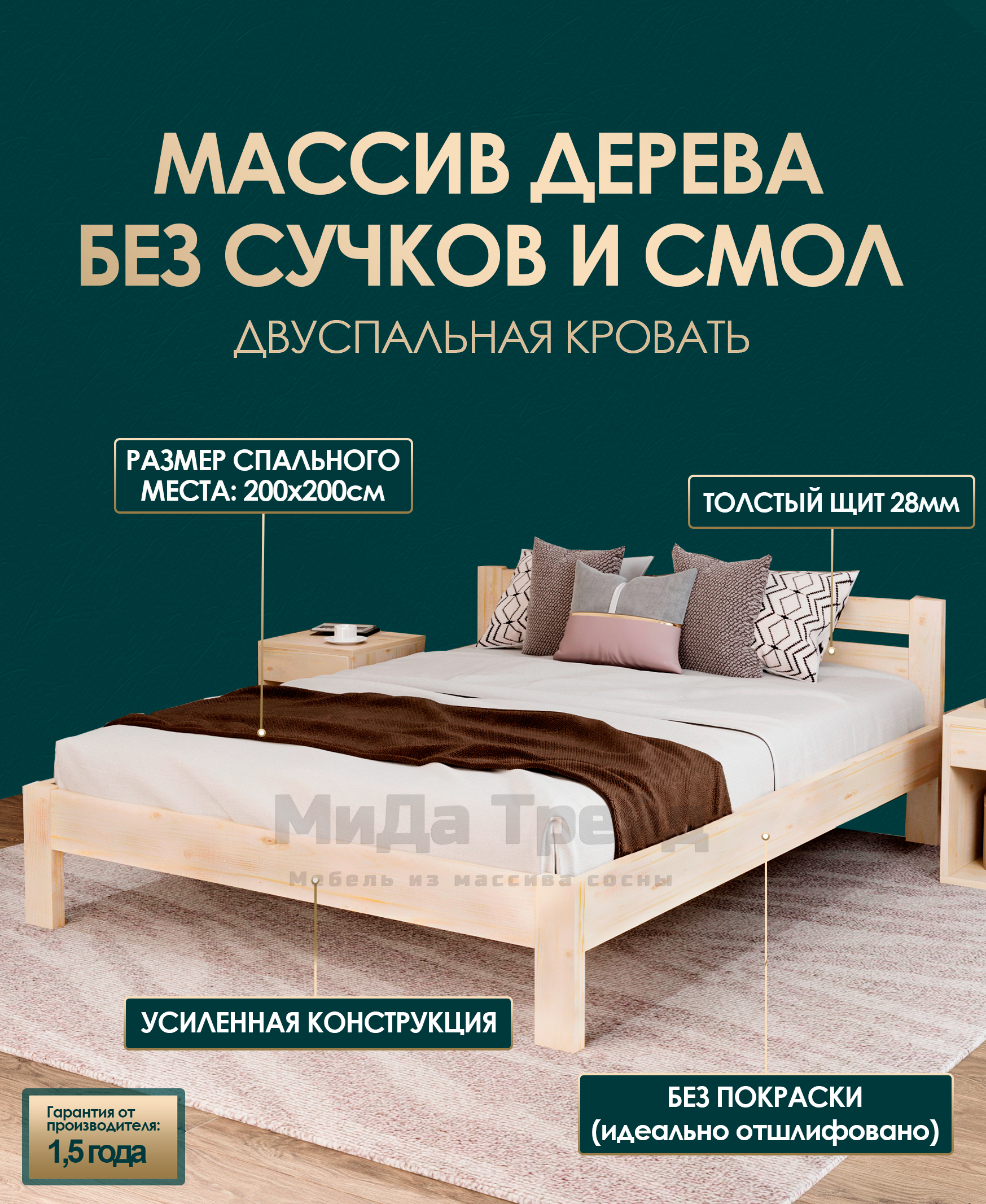 Изображение товара Двуспальная кровать Мида Трейд Уют У20 из массива сосны 200x200 см