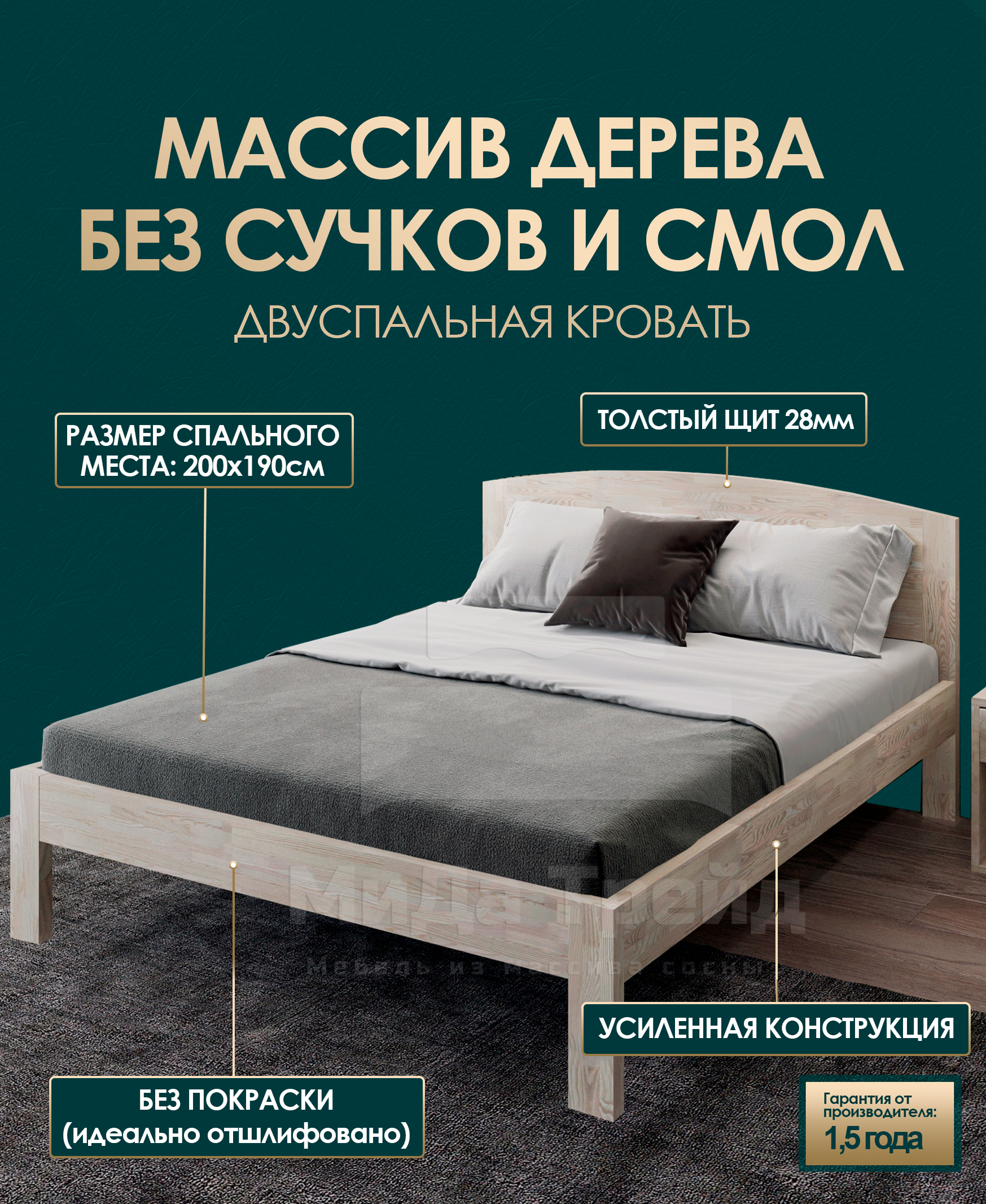 Изображение товара Кровать МИДА М19 200x190 см из массива сосны бежевый цвет