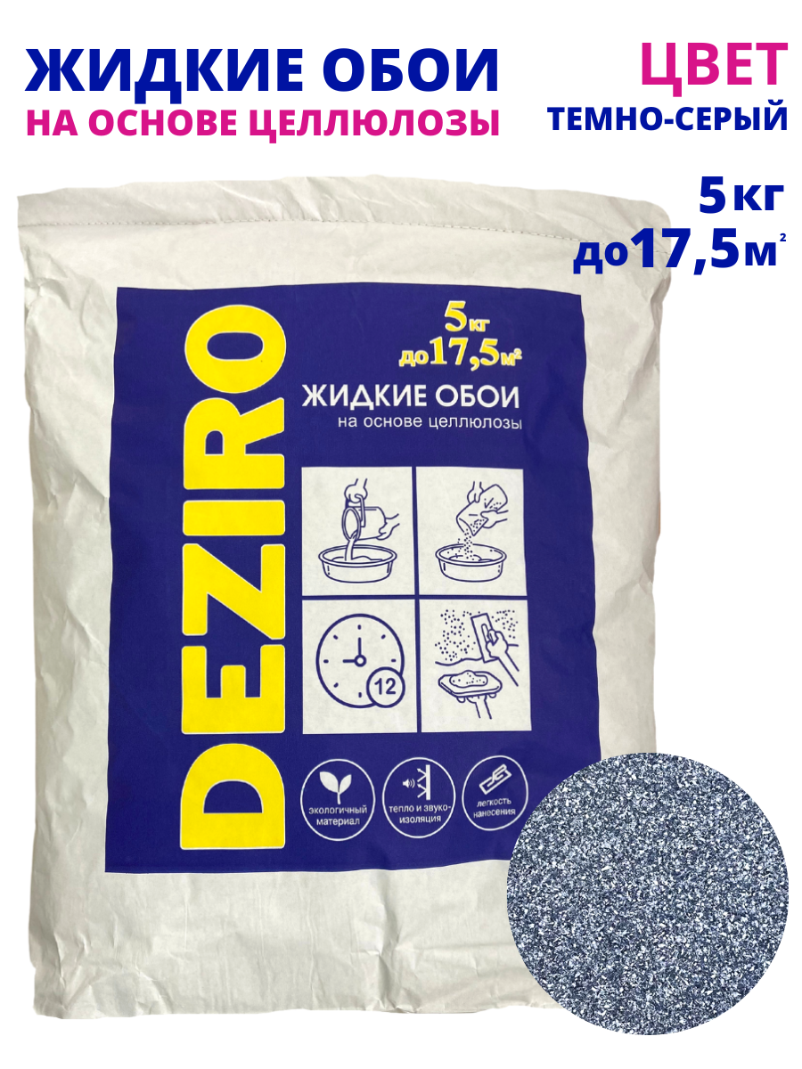 Изображение товара Жидкие обои Deziro zr06-5000 5 кг серый декоративный отделочный материал