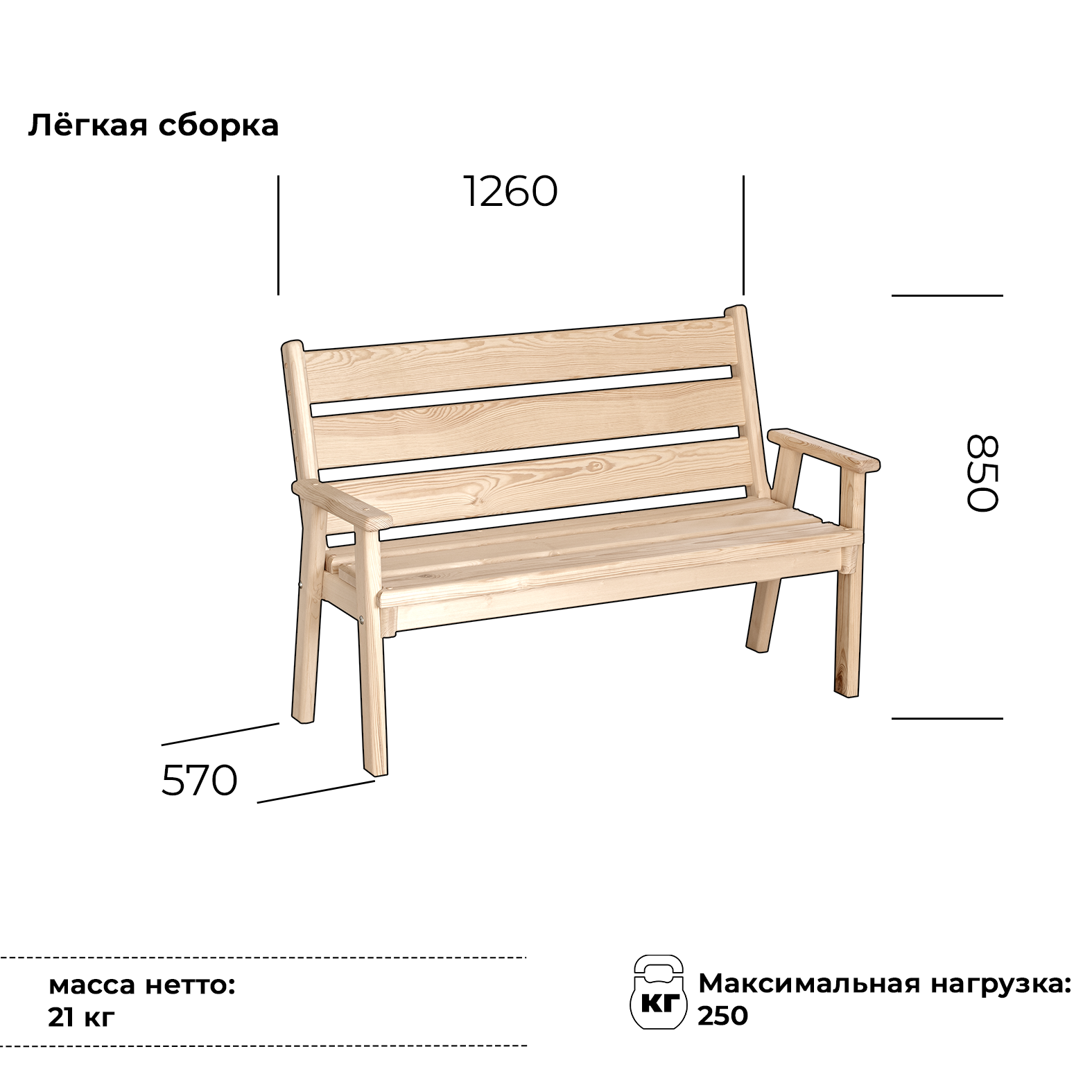 Изображение товара Диван садовый Крепыш из массива сосны бежевый 126х57х85 см для улицы и дома