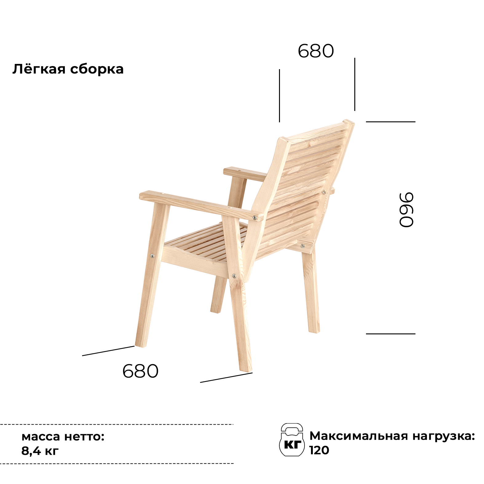 Изображение товара Кресло садовое Морской бриз 68x68x96 см из сосны для улицы и помещения