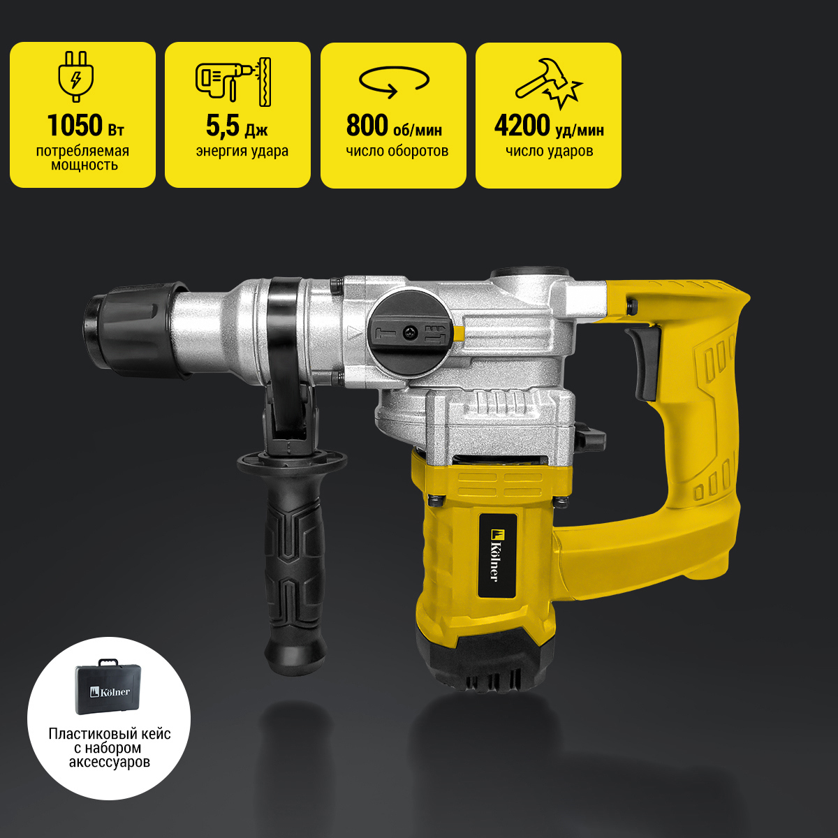 Изображение товара Перфоратор сетевой Kolner KRH 1050C мощностью 1050 Вт