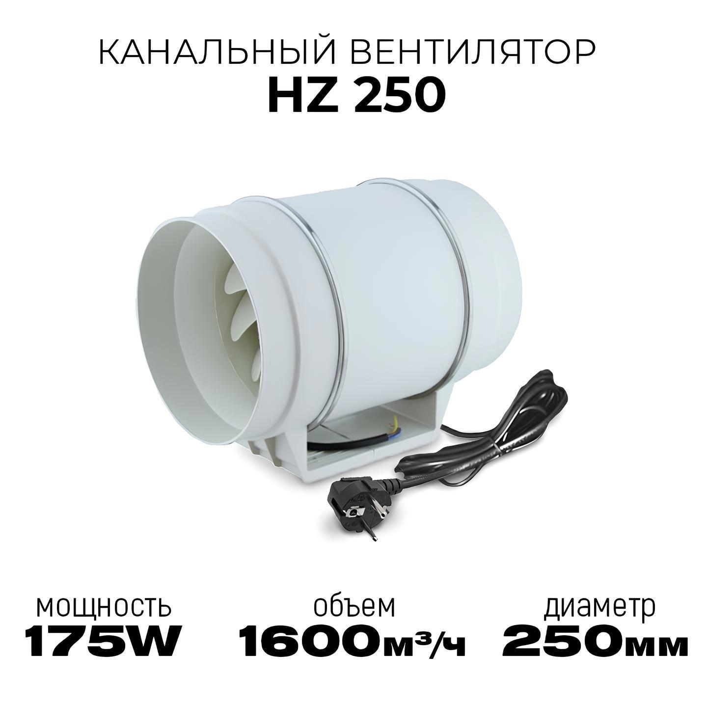 Изображение товара Вентилятор осевой Pipe Fan HZ250 1600 м³/ч белый 250 мм Изображение товара Вентилятор осевой Pipe Fan HZ250 1600 м³/ч белый 250 мм