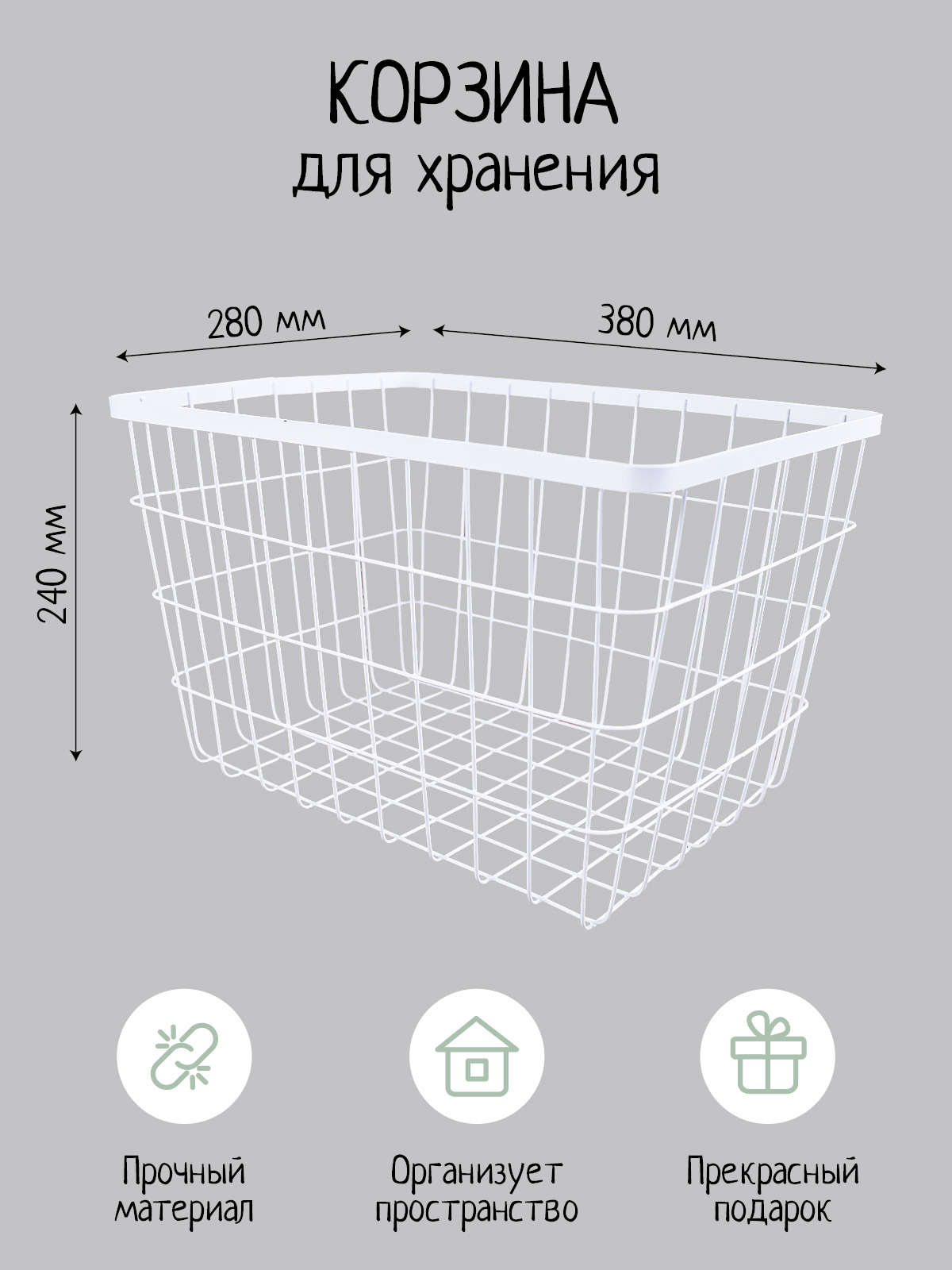 Изображение товара Корзина металлическая N Family 38x28x24 см белая Изображение товара Корзина металлическая N Family 38x28x24 см белая