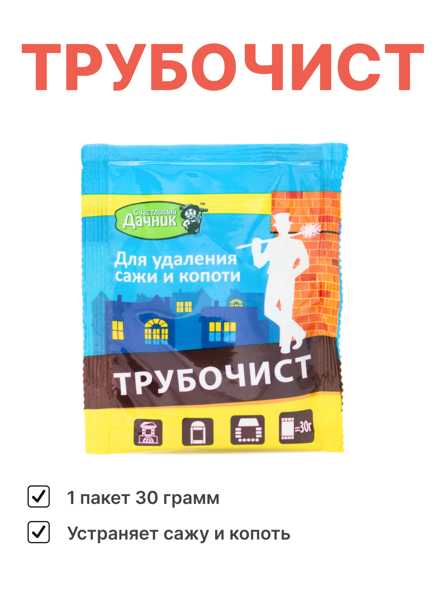 Изображение товара Средство для удаления сажи Трубочист Счастливый дачник 30 гр