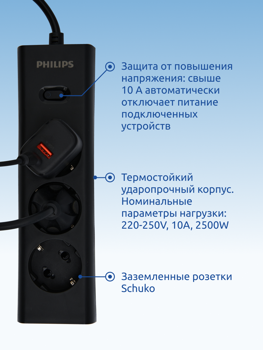 Изображение товара Philips CHP2135BB/51 сетевой фильтр удлинитель 3 розетки с заземлением 3 м черный матовый
