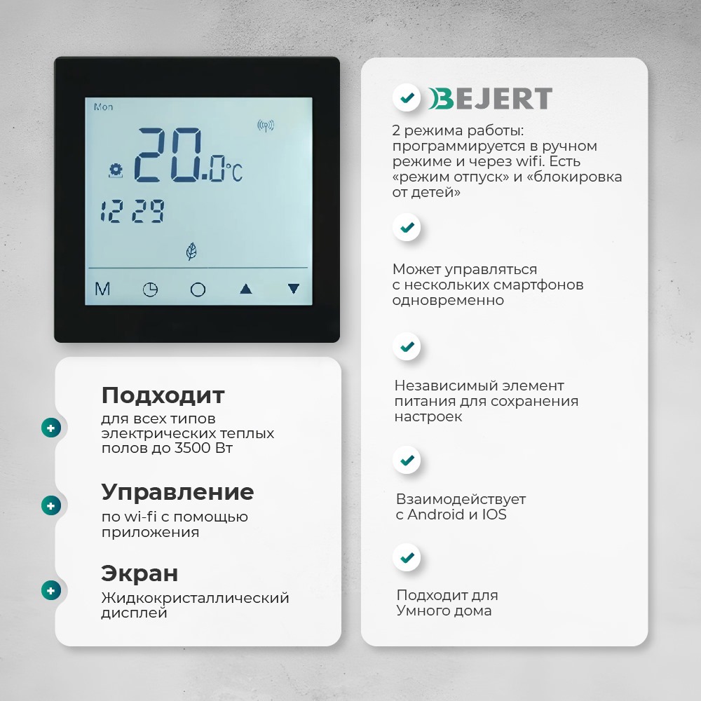 Изображение товара Нагревательный мат для теплого пола Bejert B740KM1.0-150M1-52