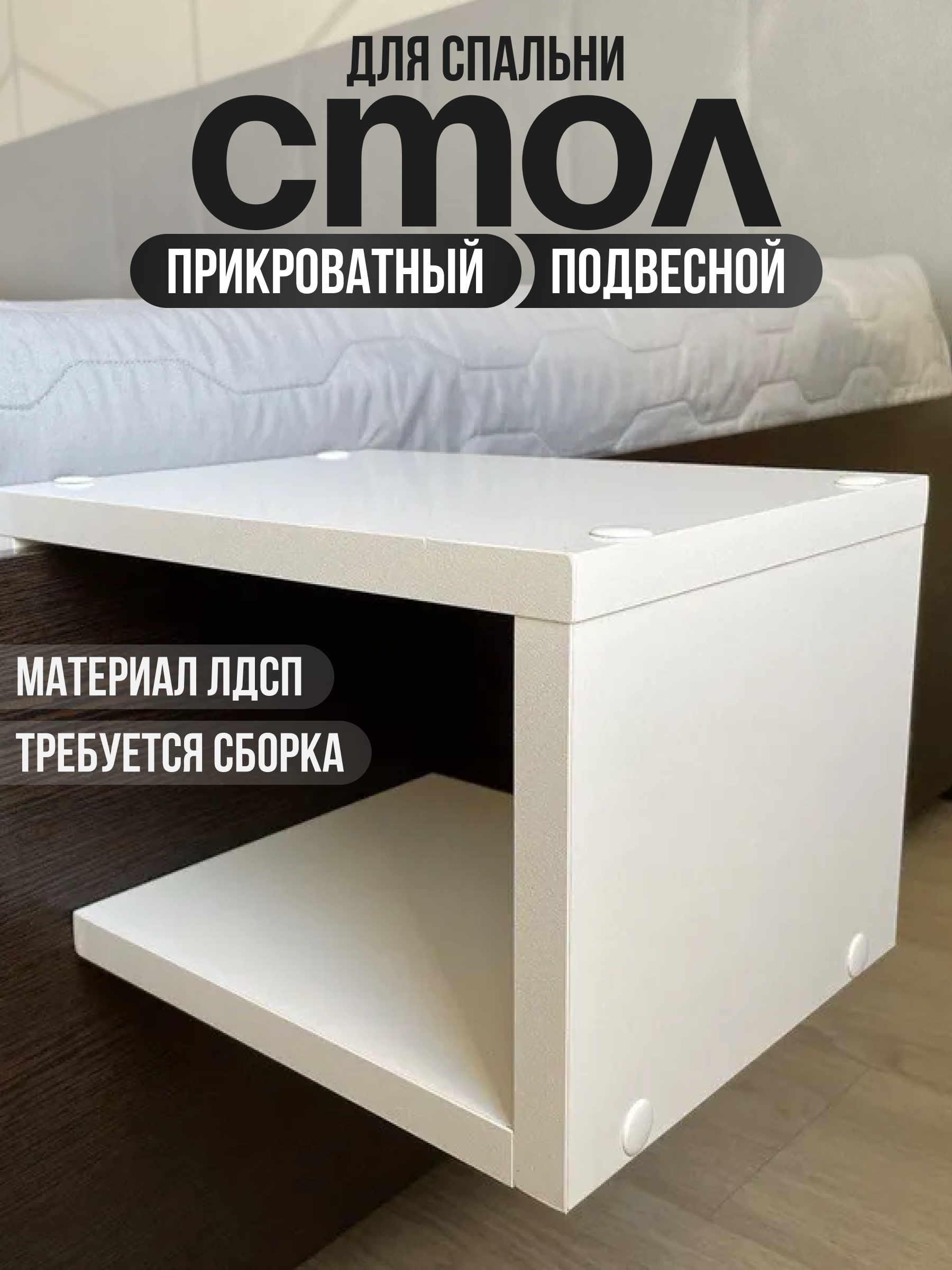 Изображение товара Тумба прикроватная PLAYWOODS 20x17x25 Белый ЛДСП