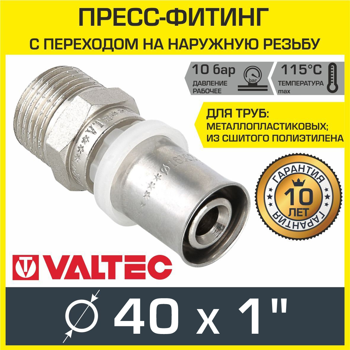 Изображение товара Муфта Valtec 1x40 мм латунь НР-ВПр для резьбовых соединений