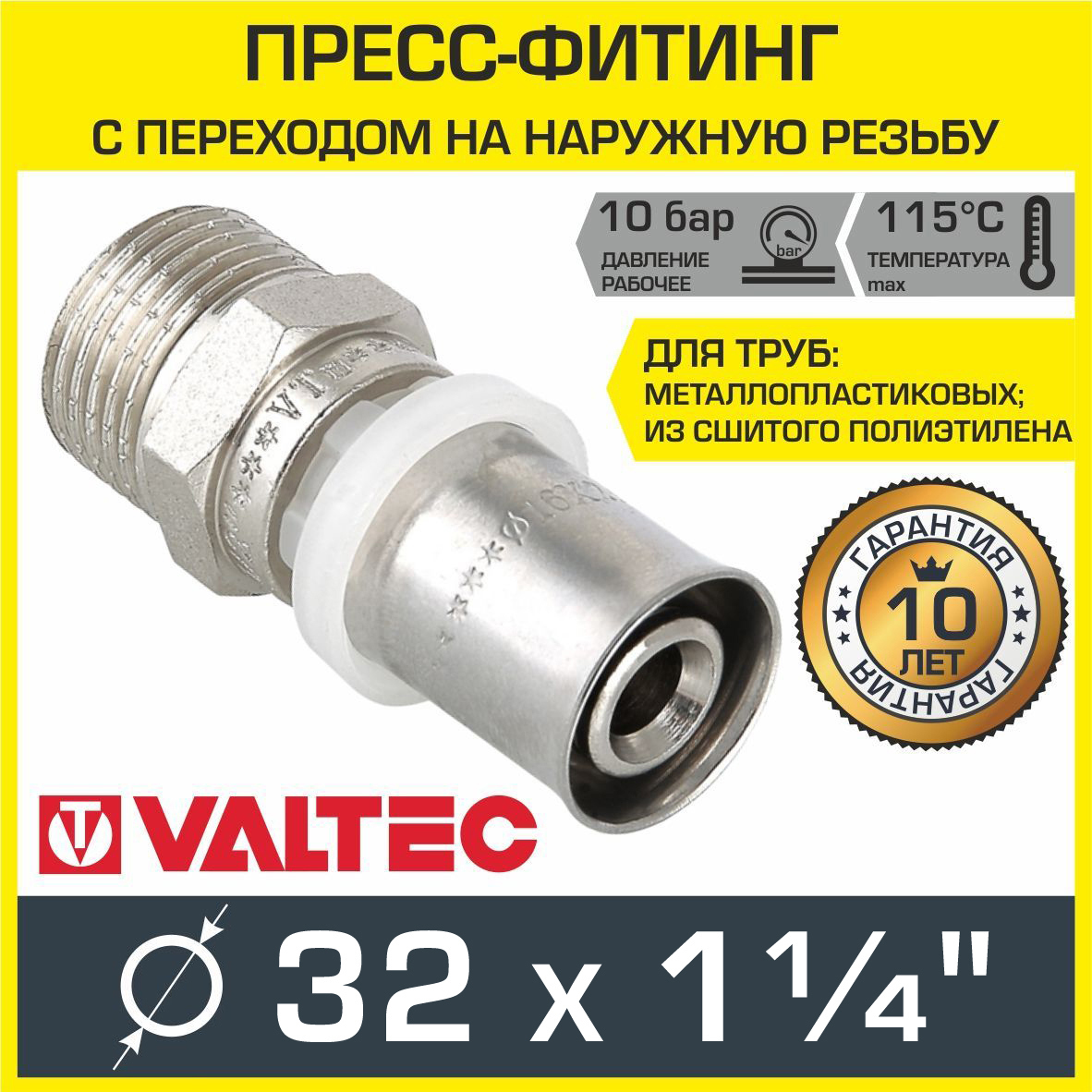 Изображение товара Муфта Valtec 1 1/4x32 мм из латуни для труб с внутренней резьбой Изображение товара Муфта Valtec 1 1/4x32 мм из латуни для труб с внутренней резьбой