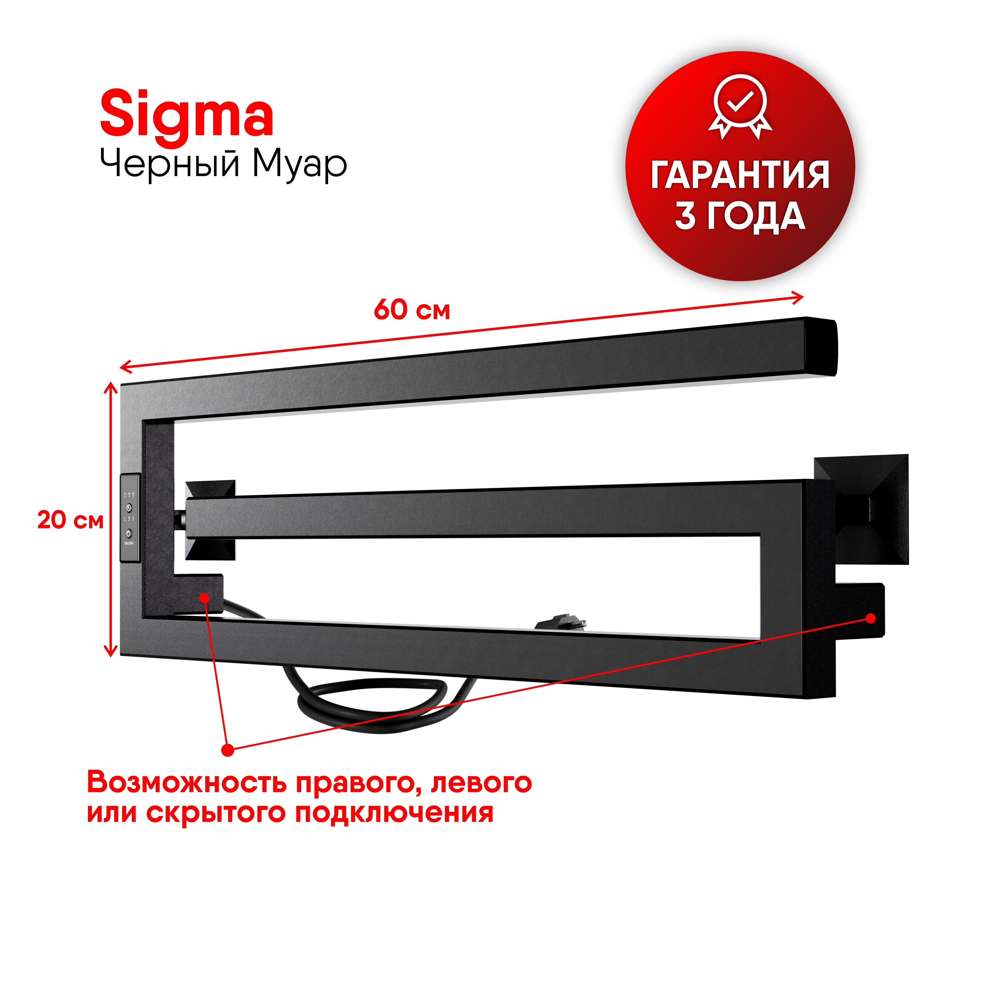 Изображение товара Полотенцесушитель электрический Indigo Sigma 200x600 мм 80 Вт лесенка цвет черный муар