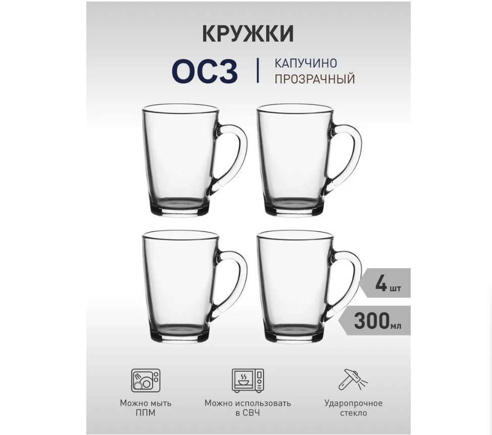 Изображение товара Набор кружек 4шт 300 мл OSZ Капучино стекло цвет прозрачный