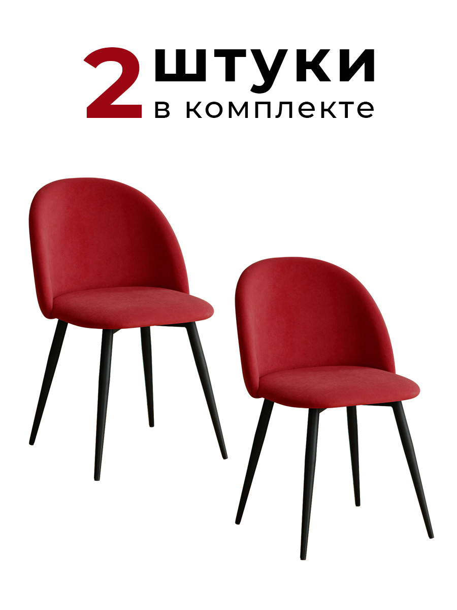 Изображение товара Комплект стульев 2 шт Alderson Милан 50x80x52 см фанера цвет красный/черный