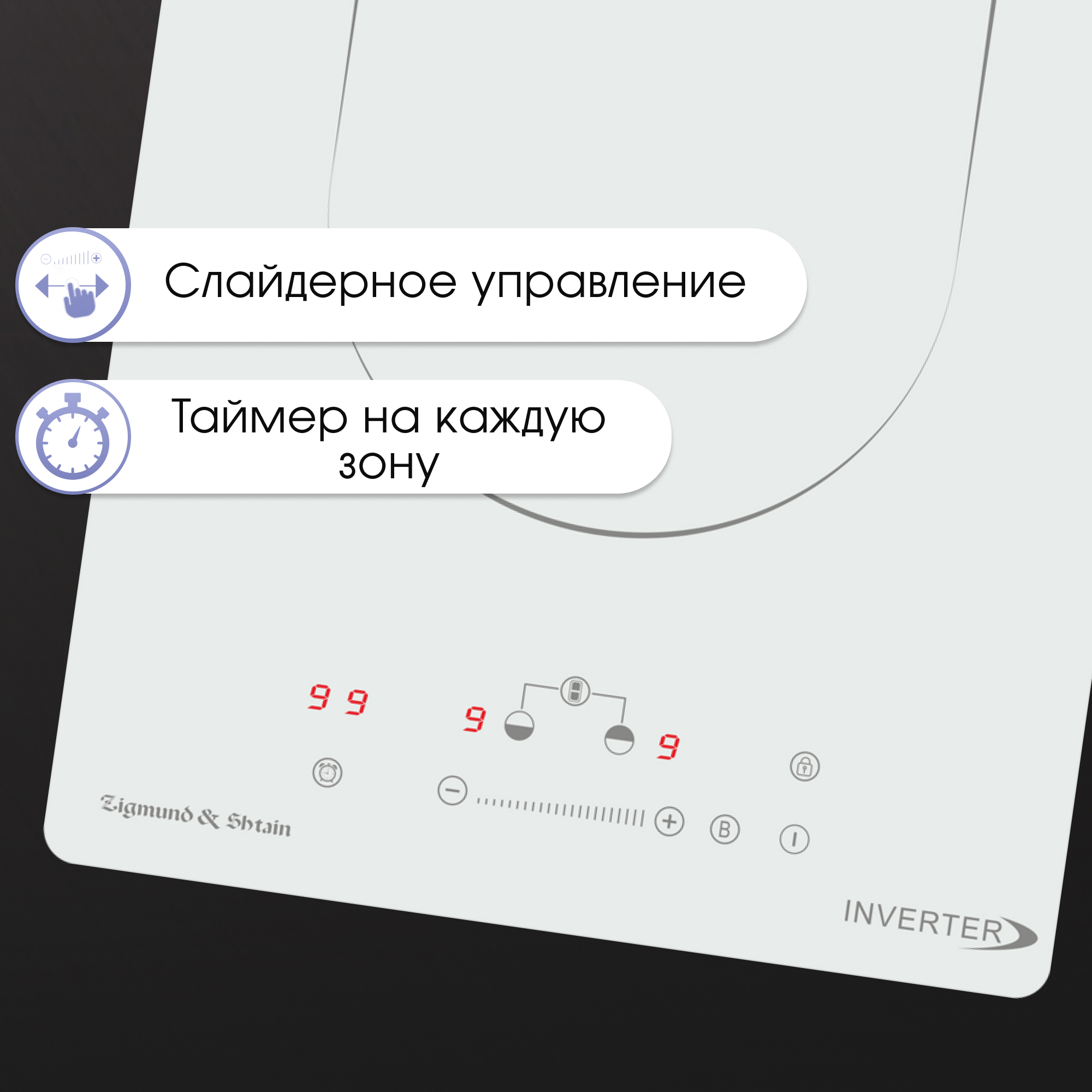 Изображение товара Индукционная варочная панель Zigmund Shtain CI 29.3 W 2 конфорки белая
