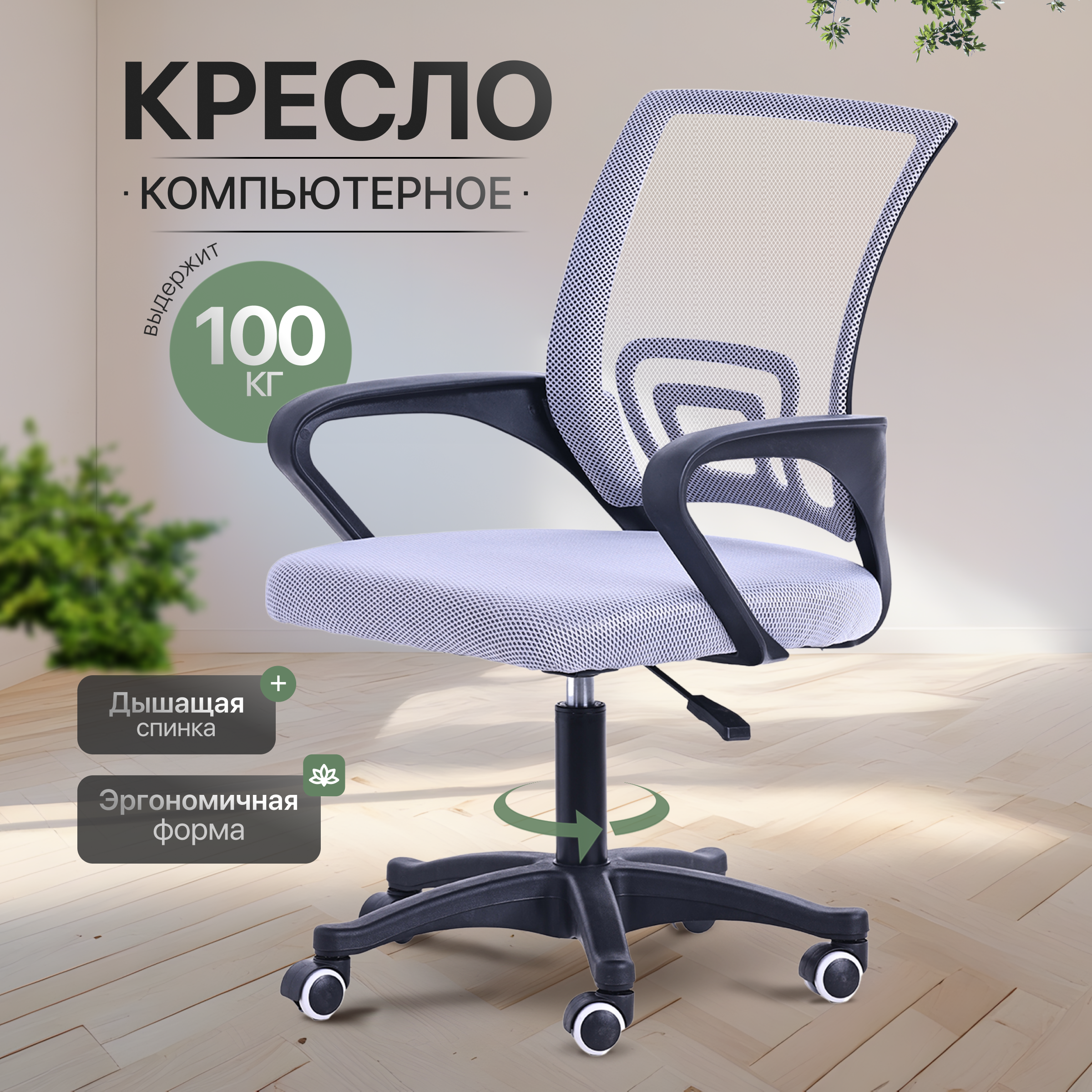 Изображение товара Офисное кресло Ami Vinseto серое регулировка спинки и высоты