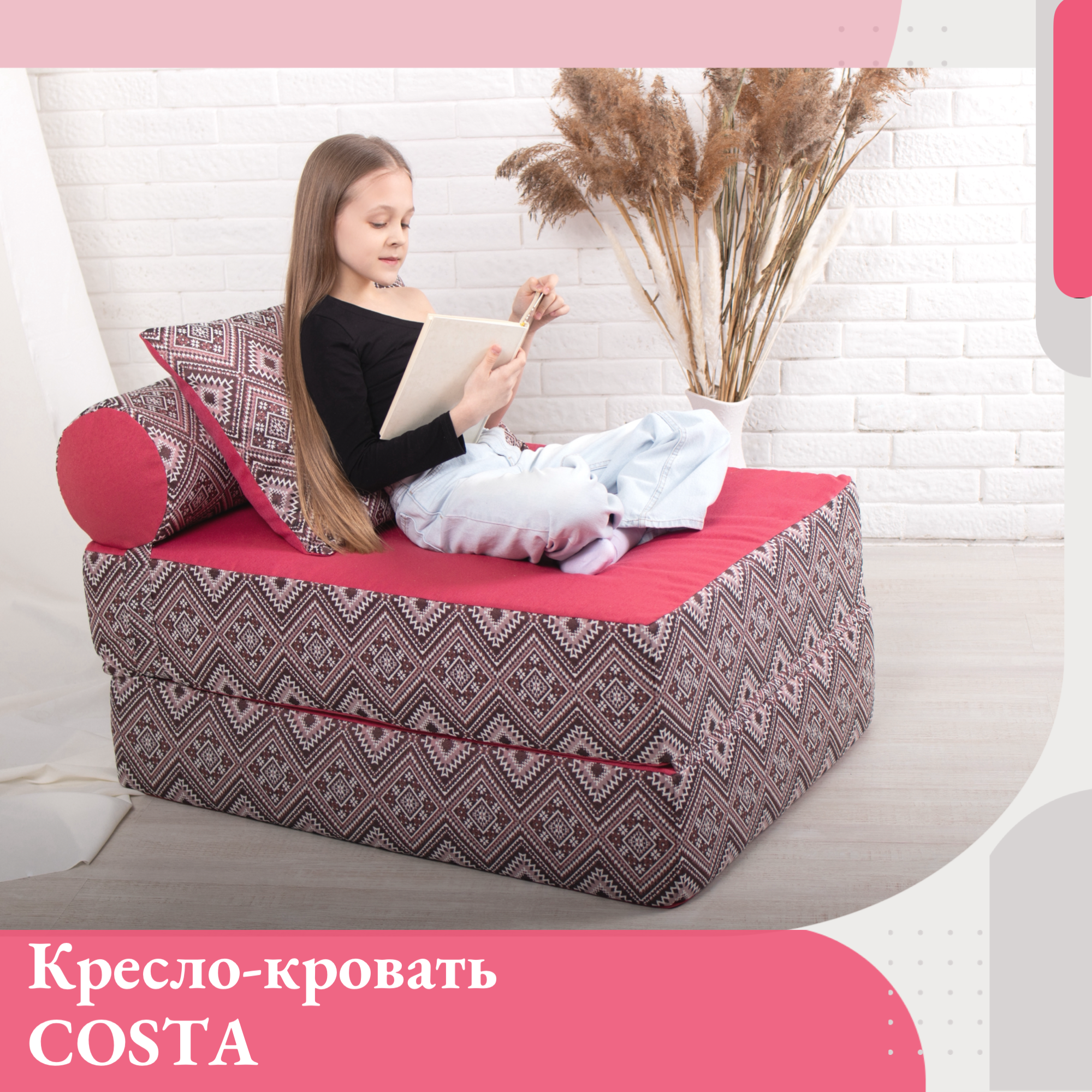 Изображение товара Кресло-кровать Edlen Коста 75x60x100 см рогожка цвет розовый