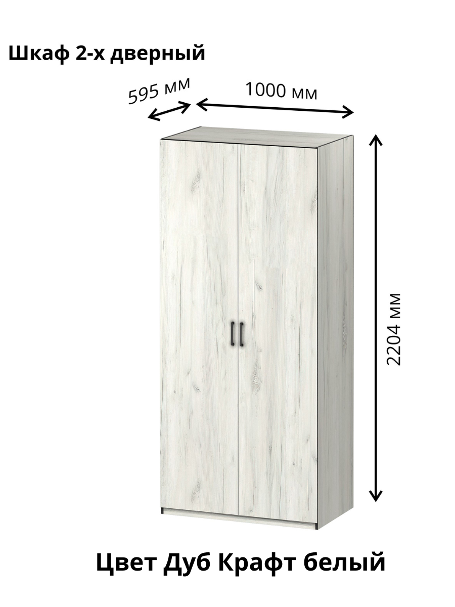 Изображение товара Двухдверный шкаф из ЛДСП с перегородкой и полками узкий стиль прованс белый