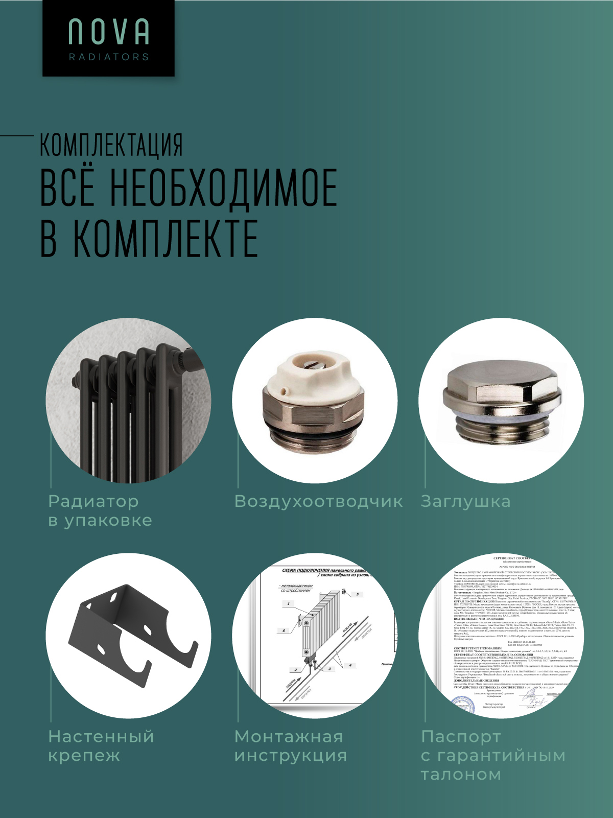 Изображение товара Радиатор трубчатый Nova Siluet 1725/70 5 секций черный