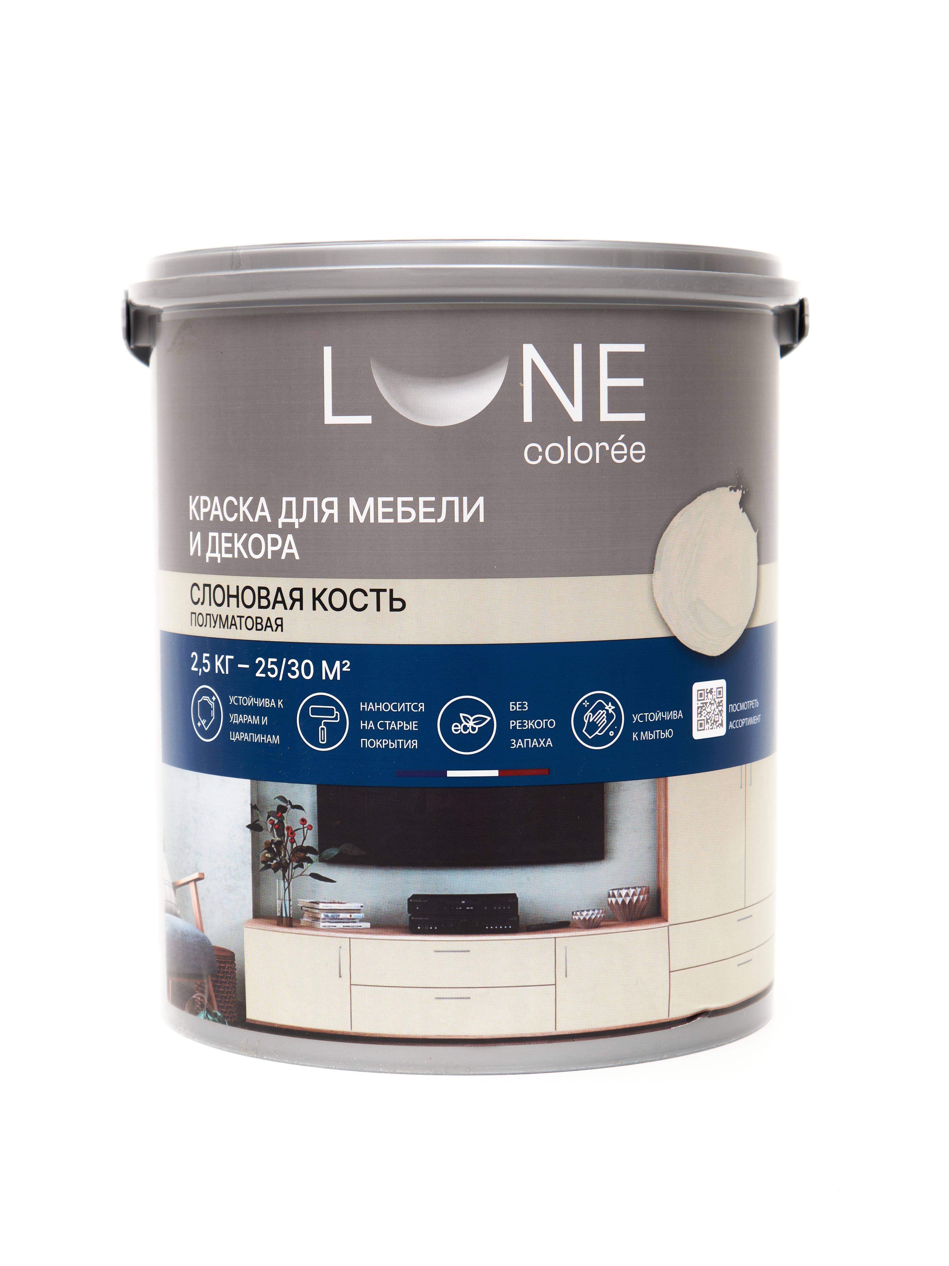 Изображение товара Акриловая краска для мебели и декора Lune Coloree 2.5 кг полуматовая белая