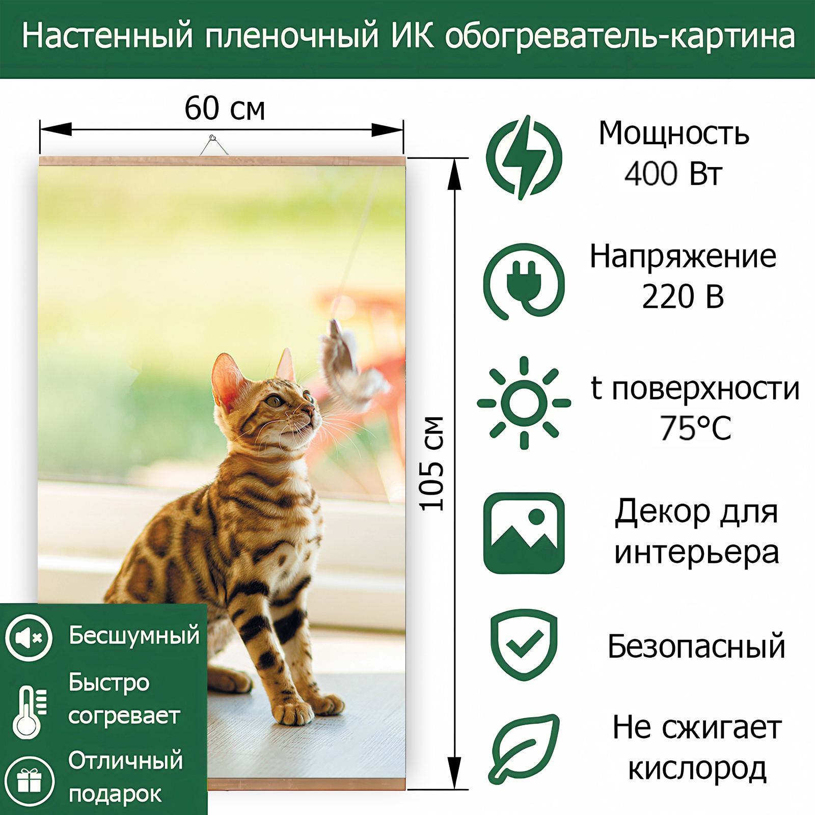 Изображение товара Инфракрасный обогреватель TotMart Котенок 400 Вт настенный