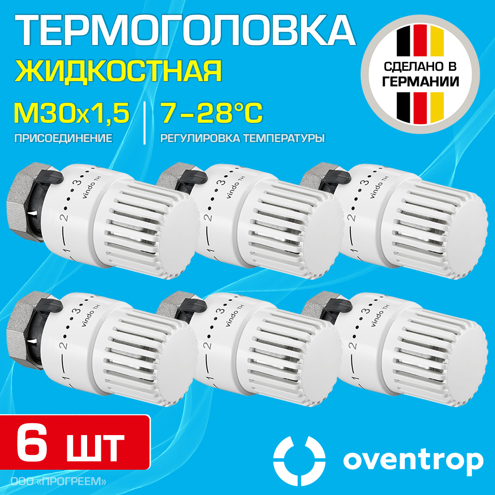 Изображение товара Термостатическая жидкостная головка Oventrop 1013066-6 M30x1.5 для радиаторов