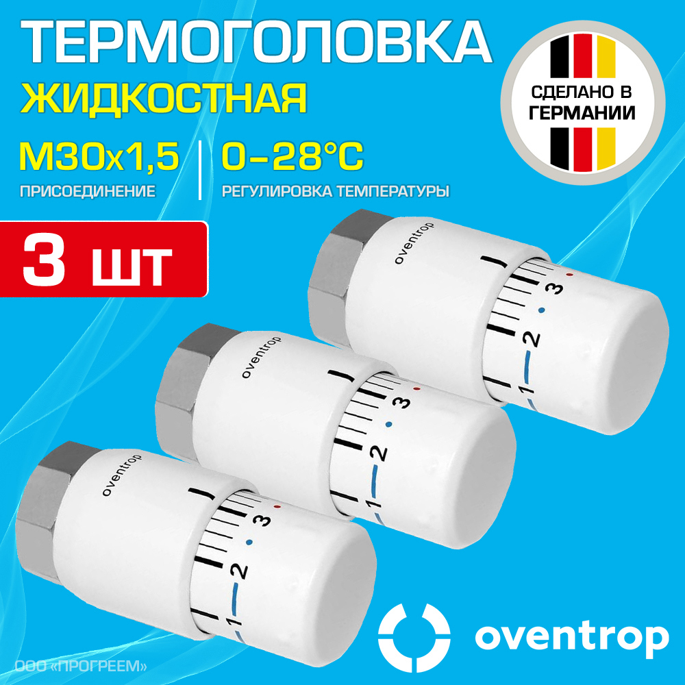 Изображение товара Термостатическая головка жидкостная для радиаторов M30x1.5 0-28°C Oventrop Uni SH