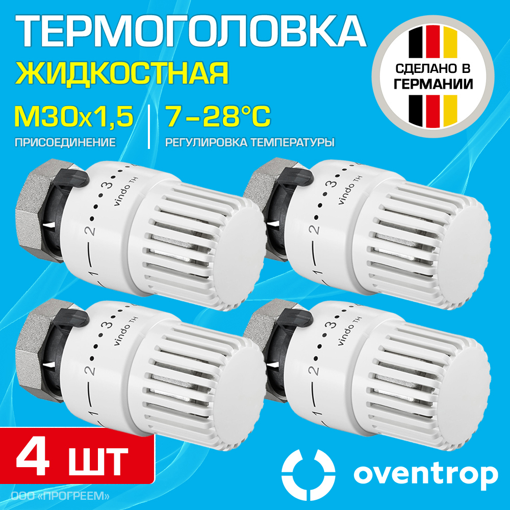 Изображение товара Термостатическая головка жидкостная Oventrop 1013066-4 для радиаторов