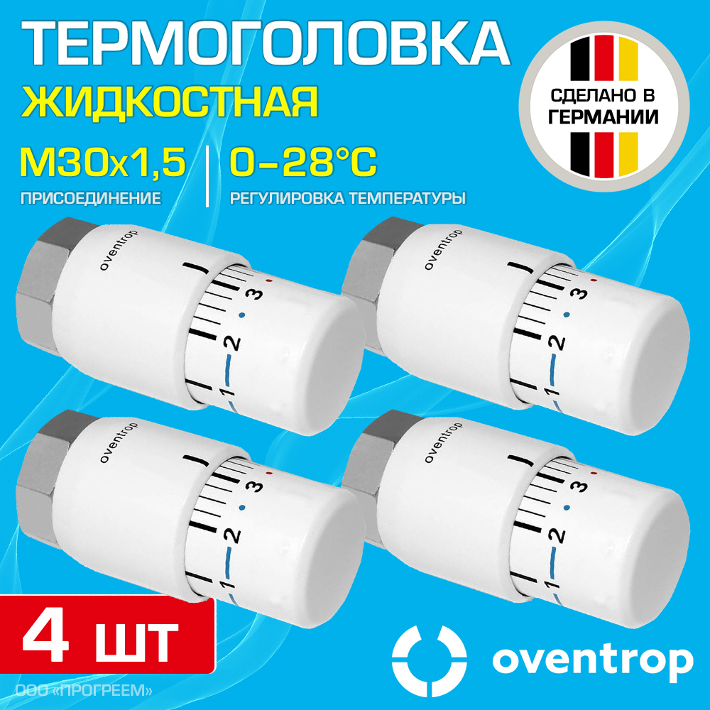 Изображение товара Термостатическая жидкостная головка Oventrop 1012066-4 M30x1.5 для радиаторов отопления