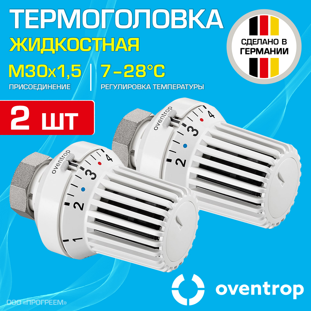 Изображение товара Термостатическая головка жидкостная M30x1.5 Oventrop XH для радиатора