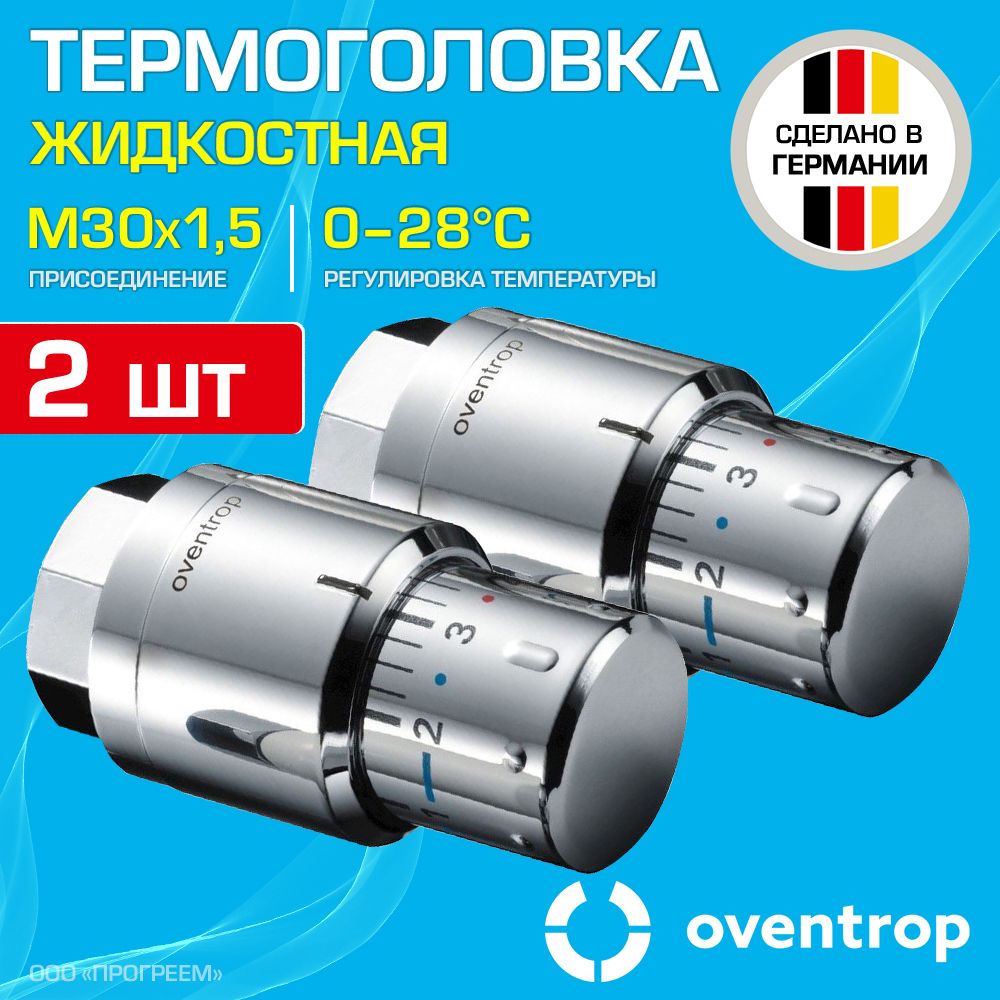 Изображение товара Жидкостная термостатическая головка для радиаторов M30x1.5 Oventrop Uni SH-Cap