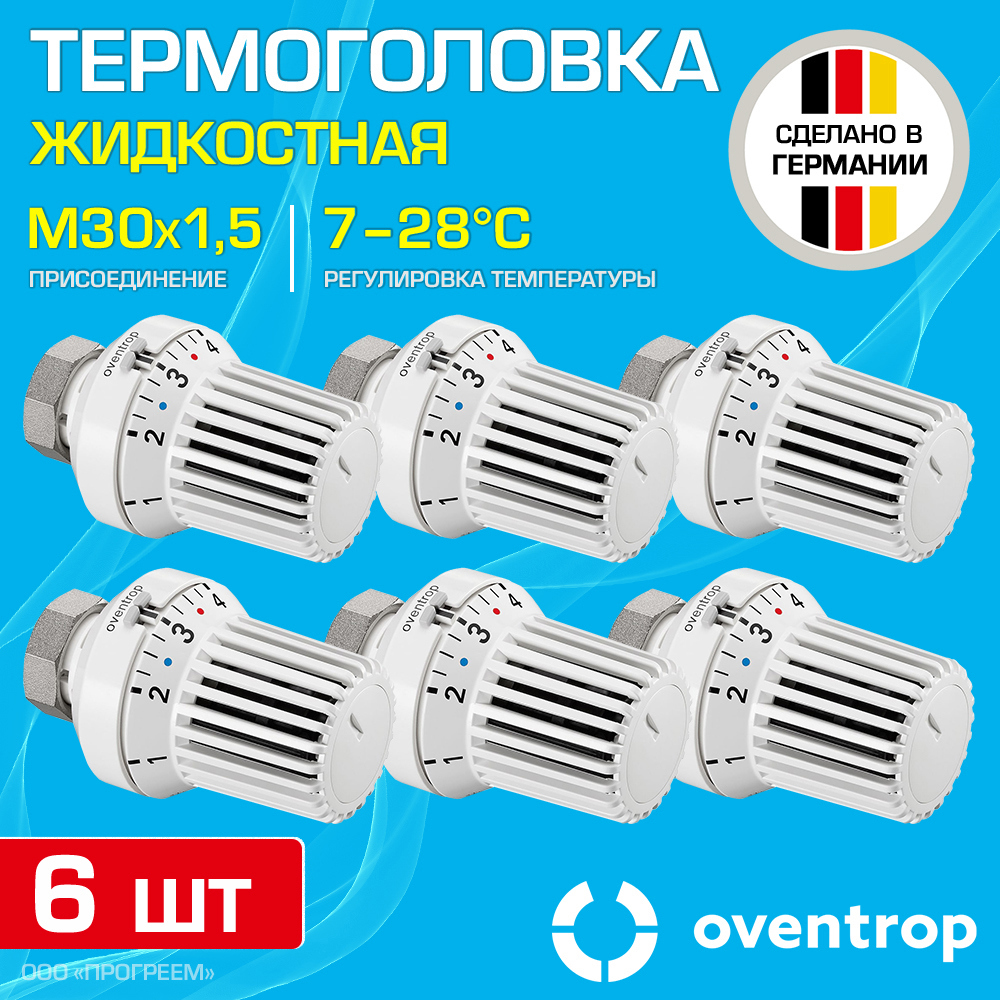 Изображение товара Жидкостная термостатическая головка Oventrop 1011365-6 M30x1.5 белая для радиаторов