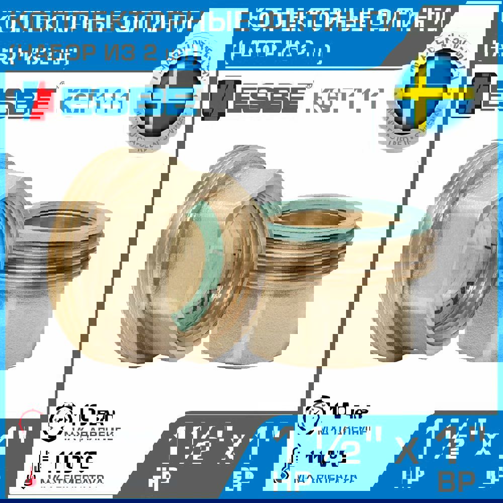Изображение товара Коллекторные фитинги 1" x 1 1/2" нар-вн Esbe KGT111 комплект резьбовых переходников 25x40 мм 2 шт