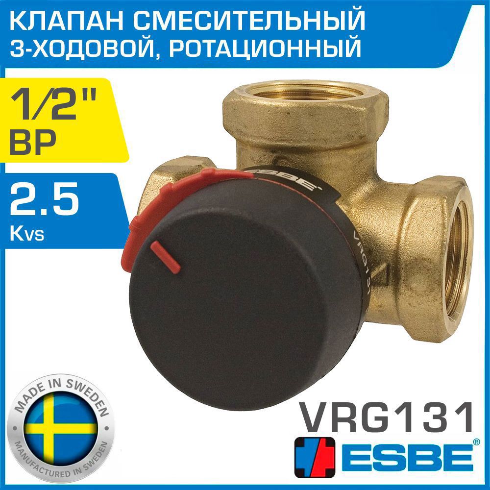 Изображение товара Клапан запорный Esbe 11600500 DN15 PN10 1/2" ВР латунь ручка плоская Изображение товара Клапан запорный Esbe 11600500 DN15 PN10 1/2" ВР латунь ручка плоская