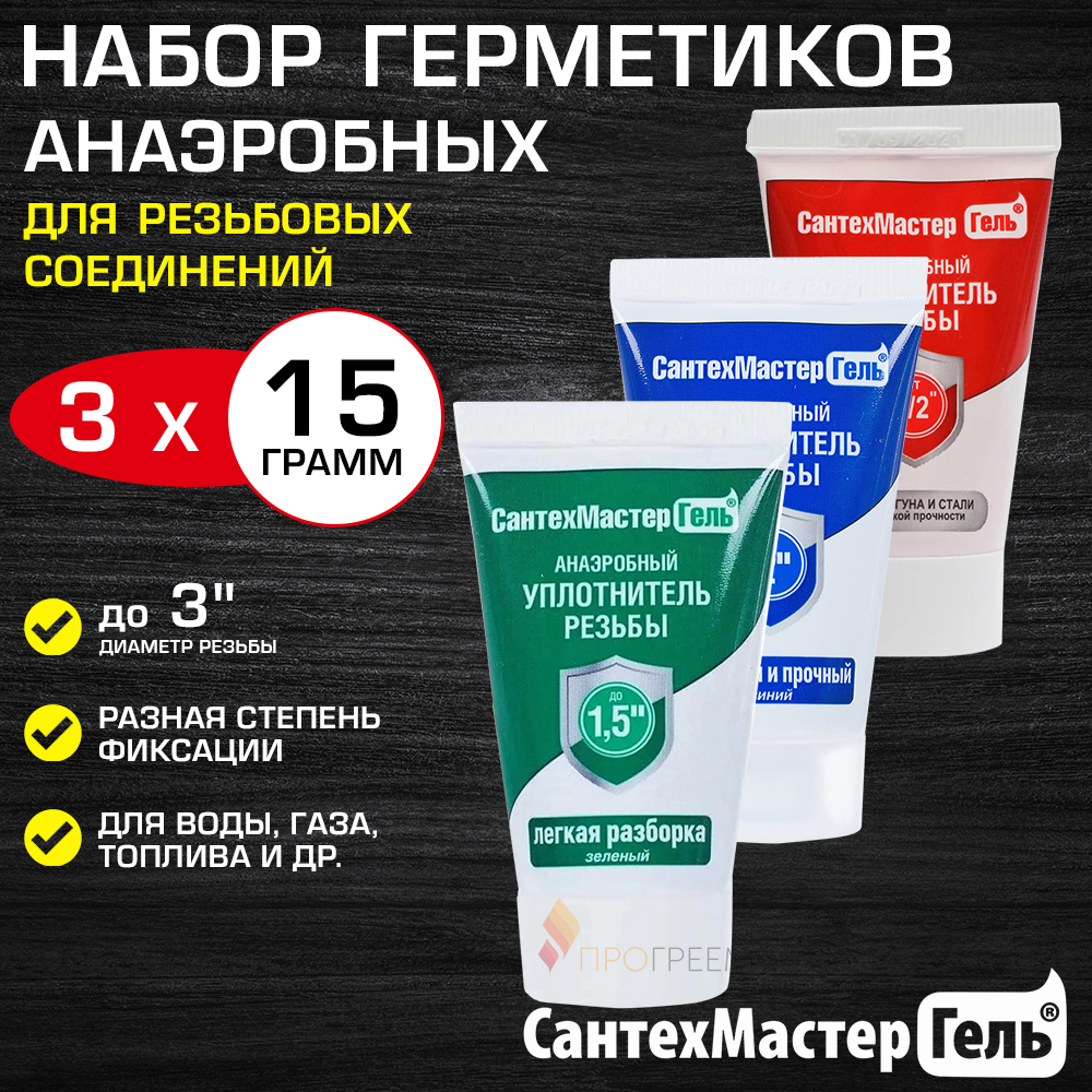 Изображение товара Герметик сантехнический уплотнитель Сантехмастергель 15 л многоцветный