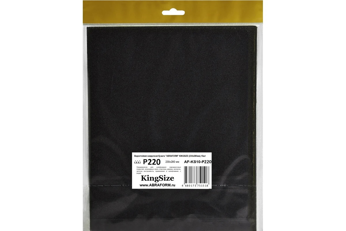 Изображение товара Лист шлифовальный водостойкий Abraform Kingsize AF-KS10-P220 P220 280x230 мм, 10 шт