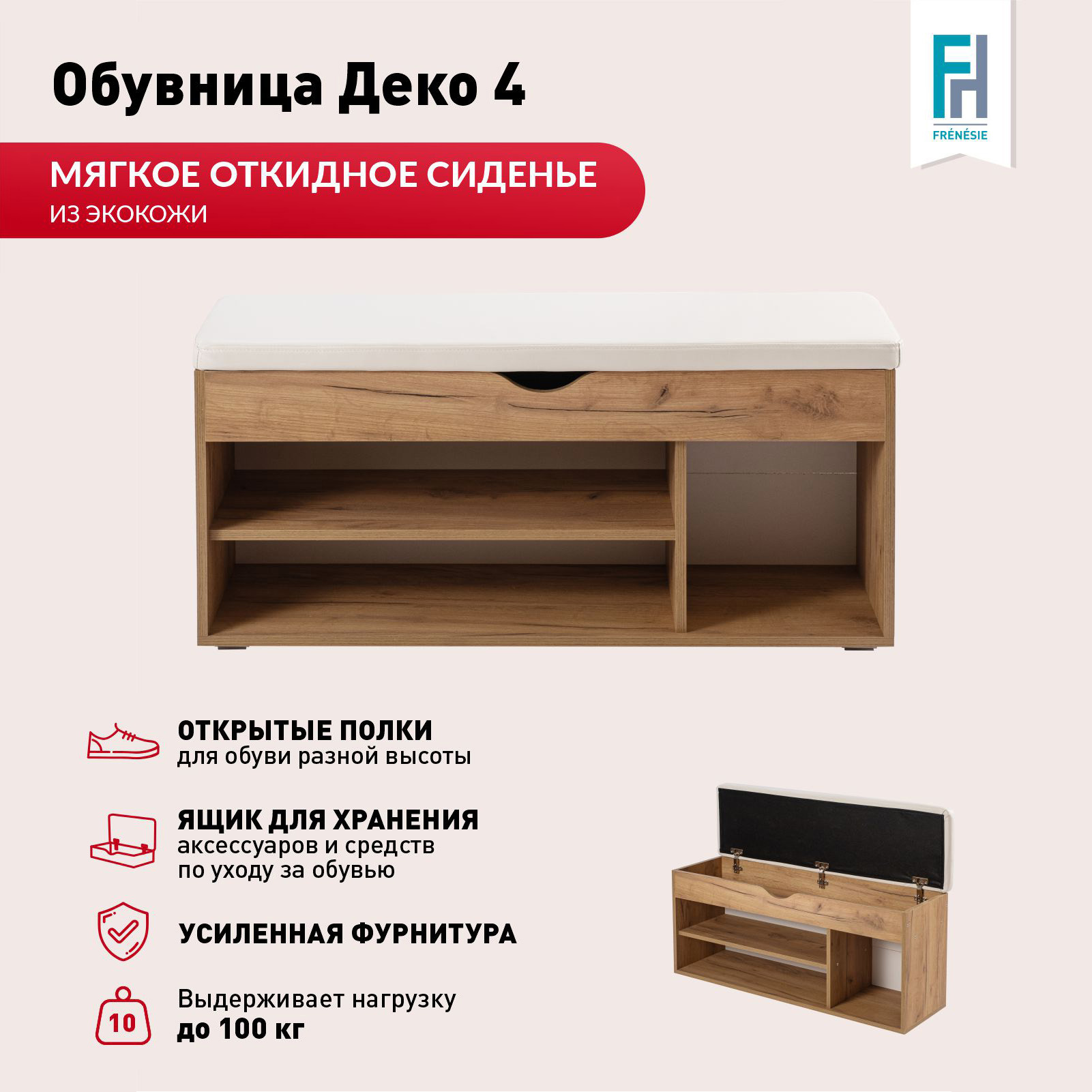 Изображение товара Шкаф для обуви Frenesie 104x49.5x30 см 3 полки ЛДСП цвет дуб крафт золотой