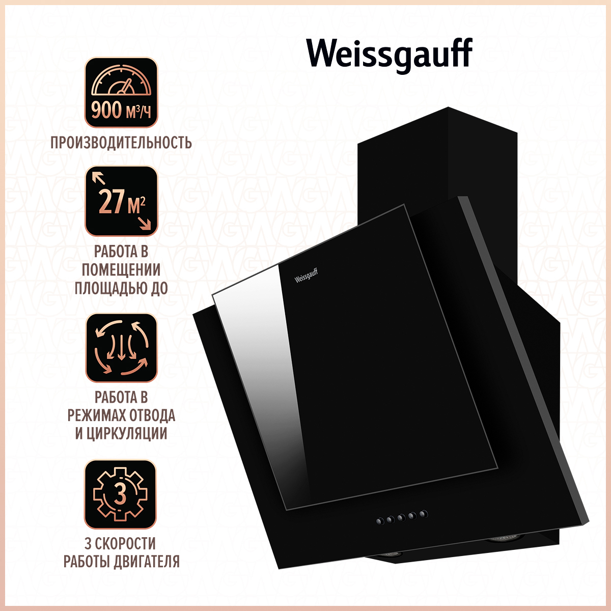 Изображение товара Вытяжка купольная Weissgauff Gamma 60 PB BL