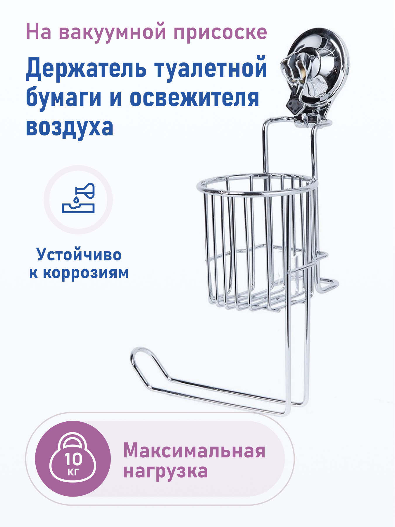 Изображение товара Держатель для туалетной бумаги T045 из коллекции FORA TRIUMF с вакуумной системой крепления