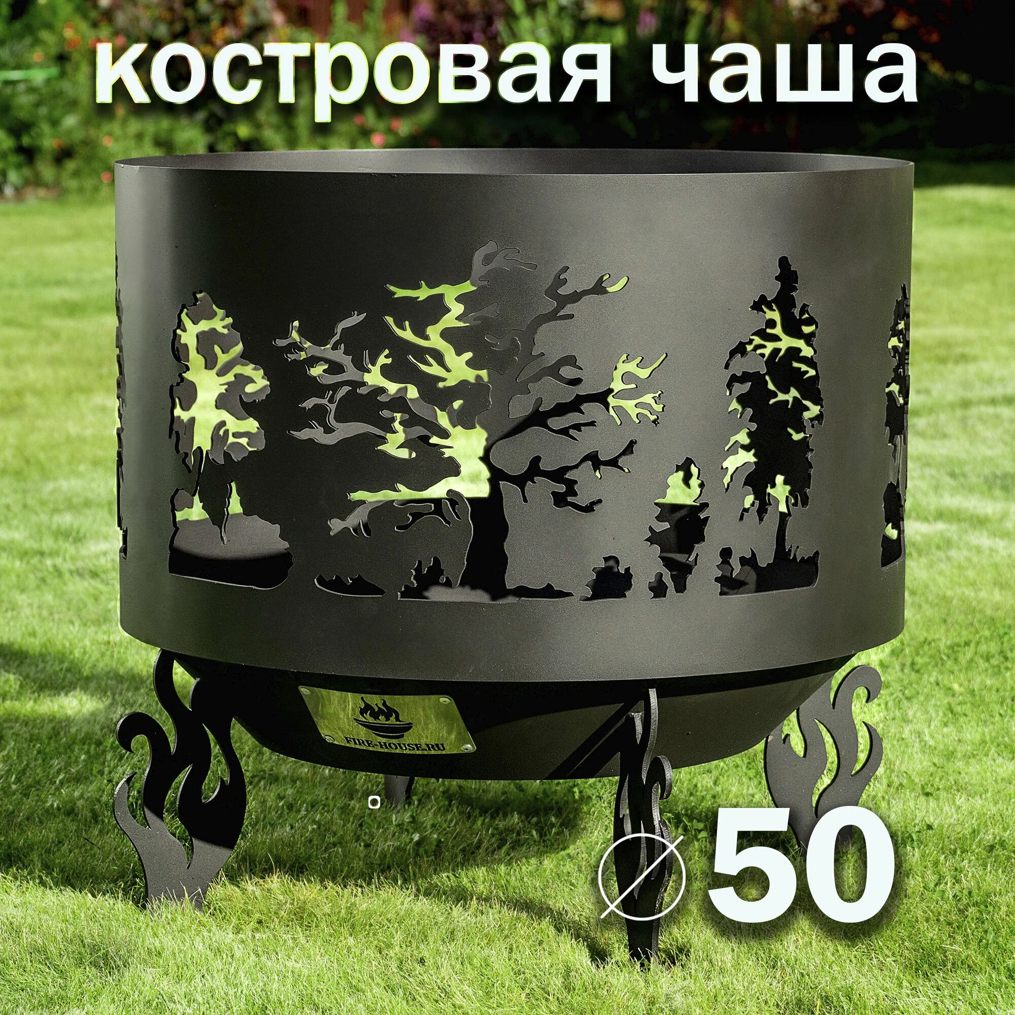 Изображение товара Костровой очаг Fire-House Деревья 50 см с рисунком из стали