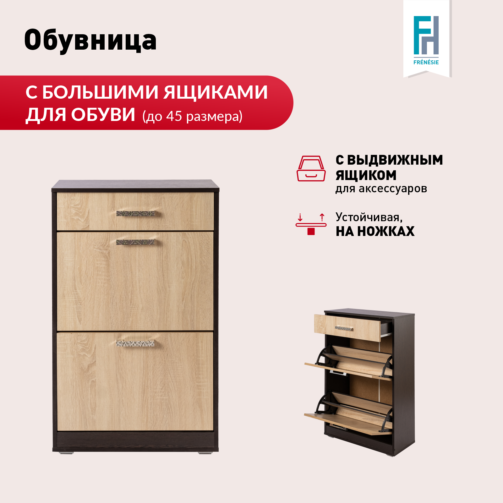 Изображение товара Шкаф для обуви Frenesie 60x105x29 см 3 полки венге дубсонома