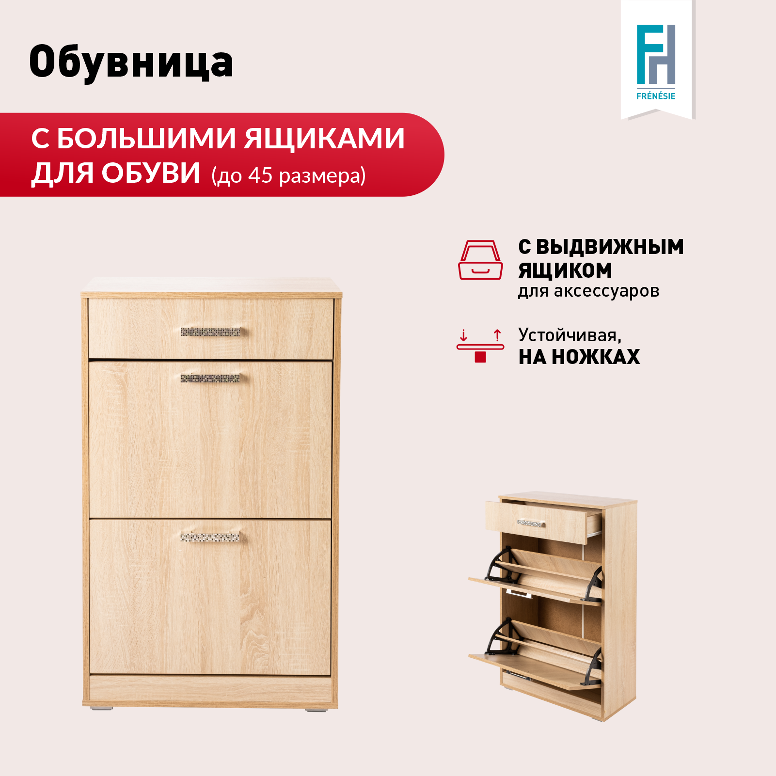 Изображение товара Шкаф для обуви Frenesie 60x105x29 см 3 полки ЛДСП цвет дубсонома