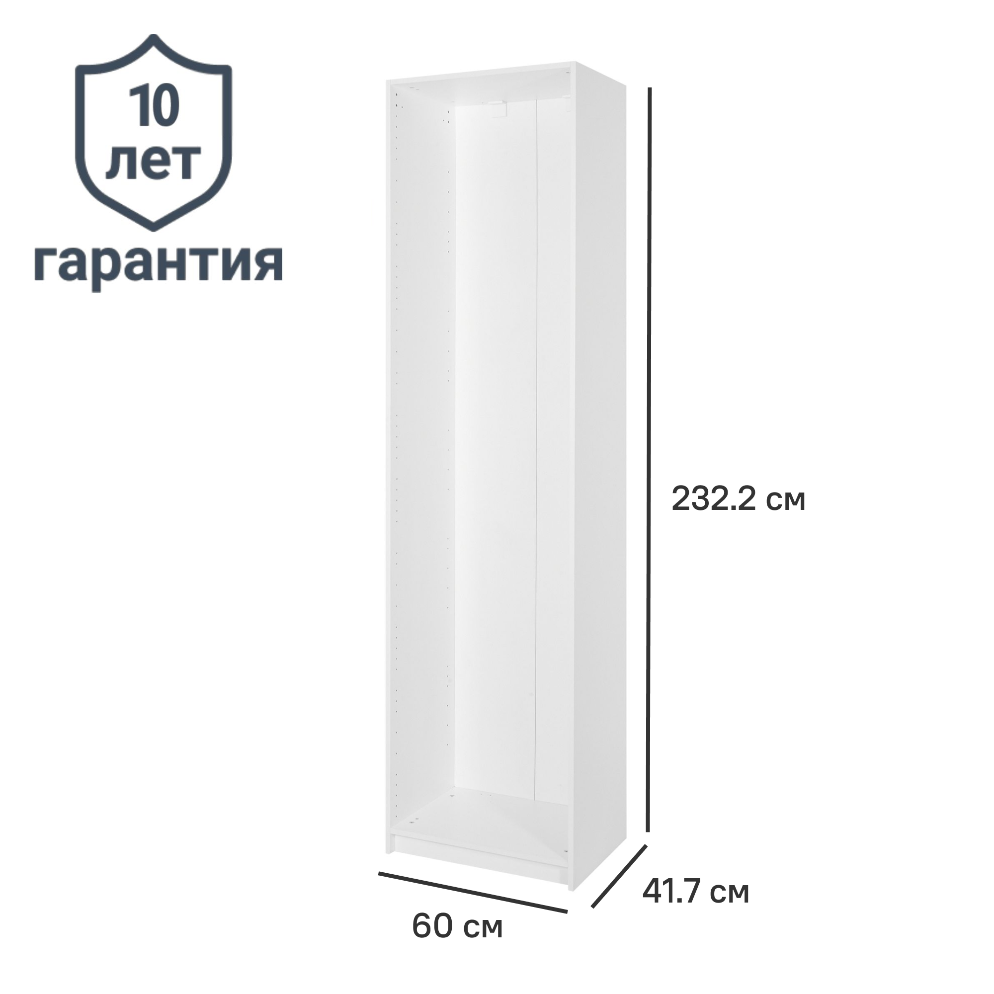 Изображение товара Каркас шкафа Лион 60x232.2x41.7 см из ЛДСП белый для модульных систем хранения