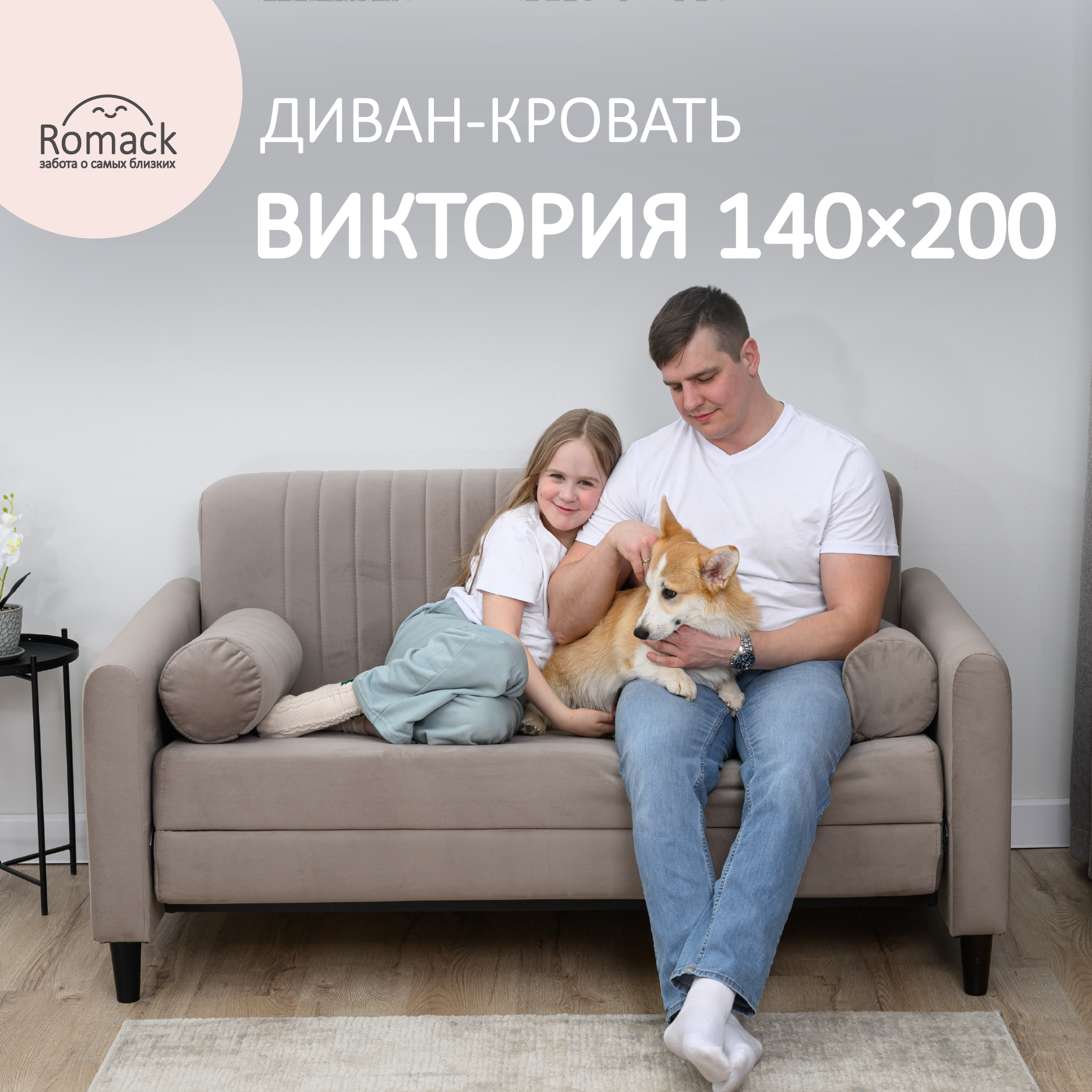 Изображение товара Диван раскладной Виктория 160x84x85 см велюр мокко российский современный стиль