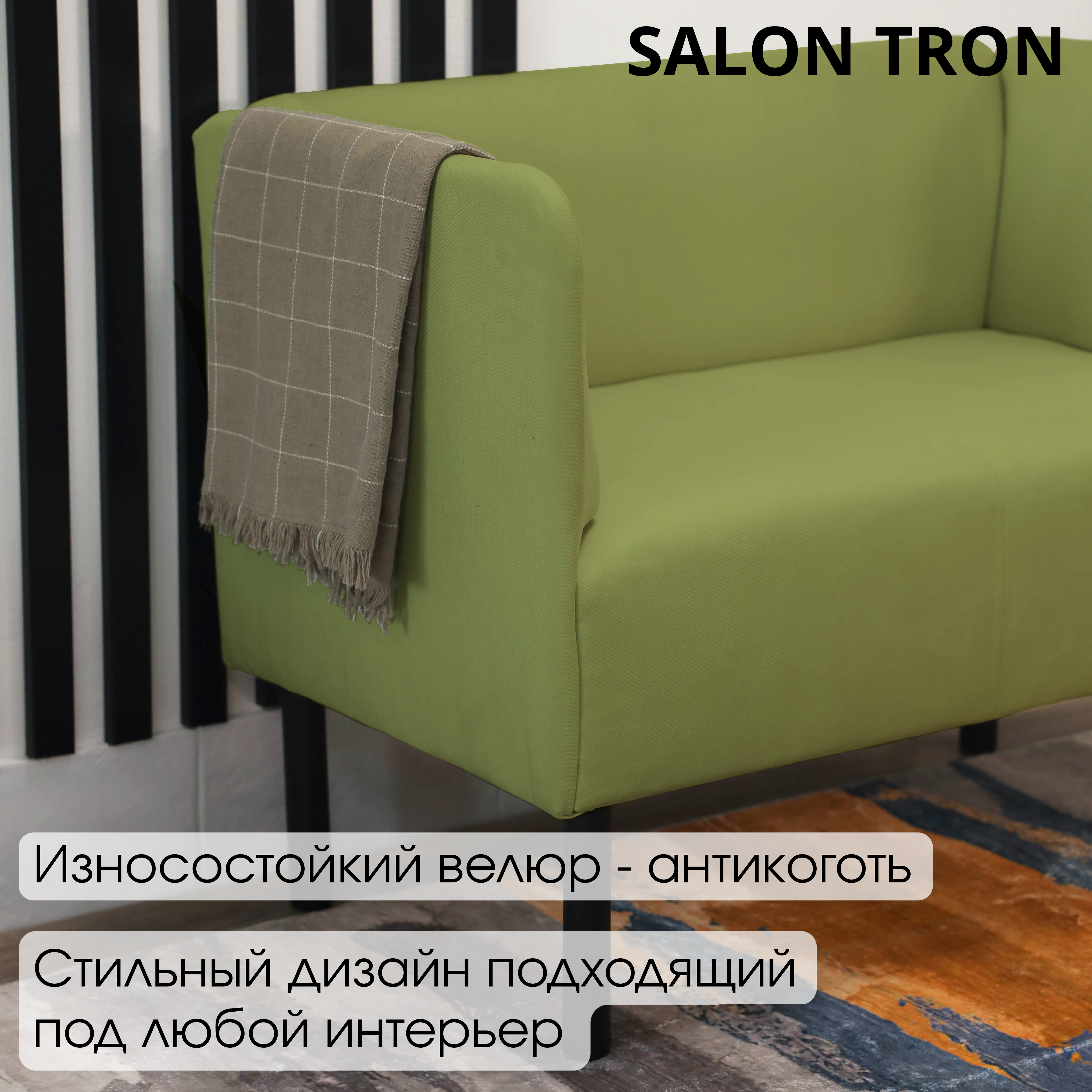 Изображение товара Диван прямой Salon tron Монреаль divan_monreal100_11 100x75x54 см велюр цвет салатовый