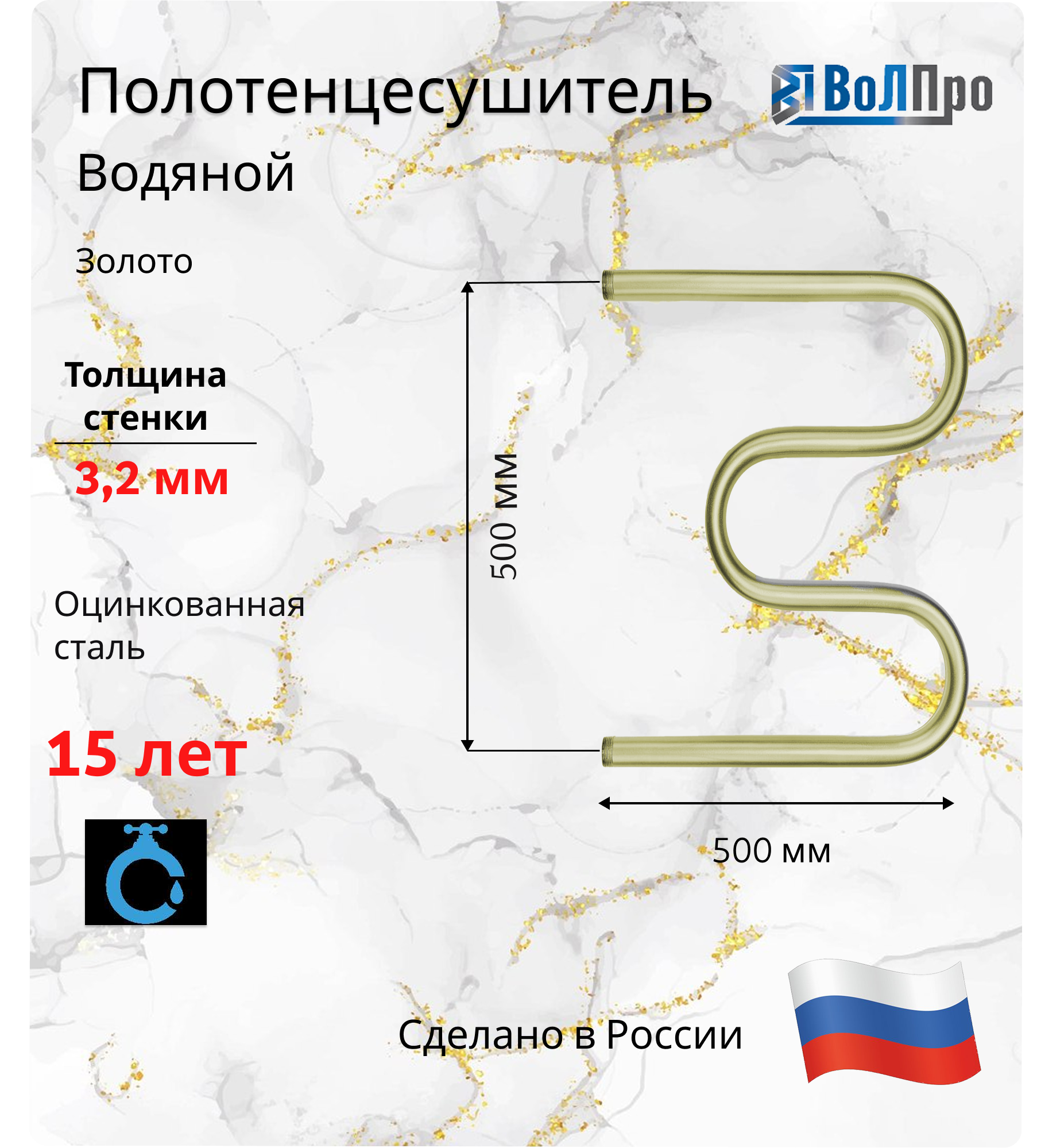 Изображение товара Водяной M-образный полотенцесушитель Волпро 53x50 см 2 года гарантии Россия